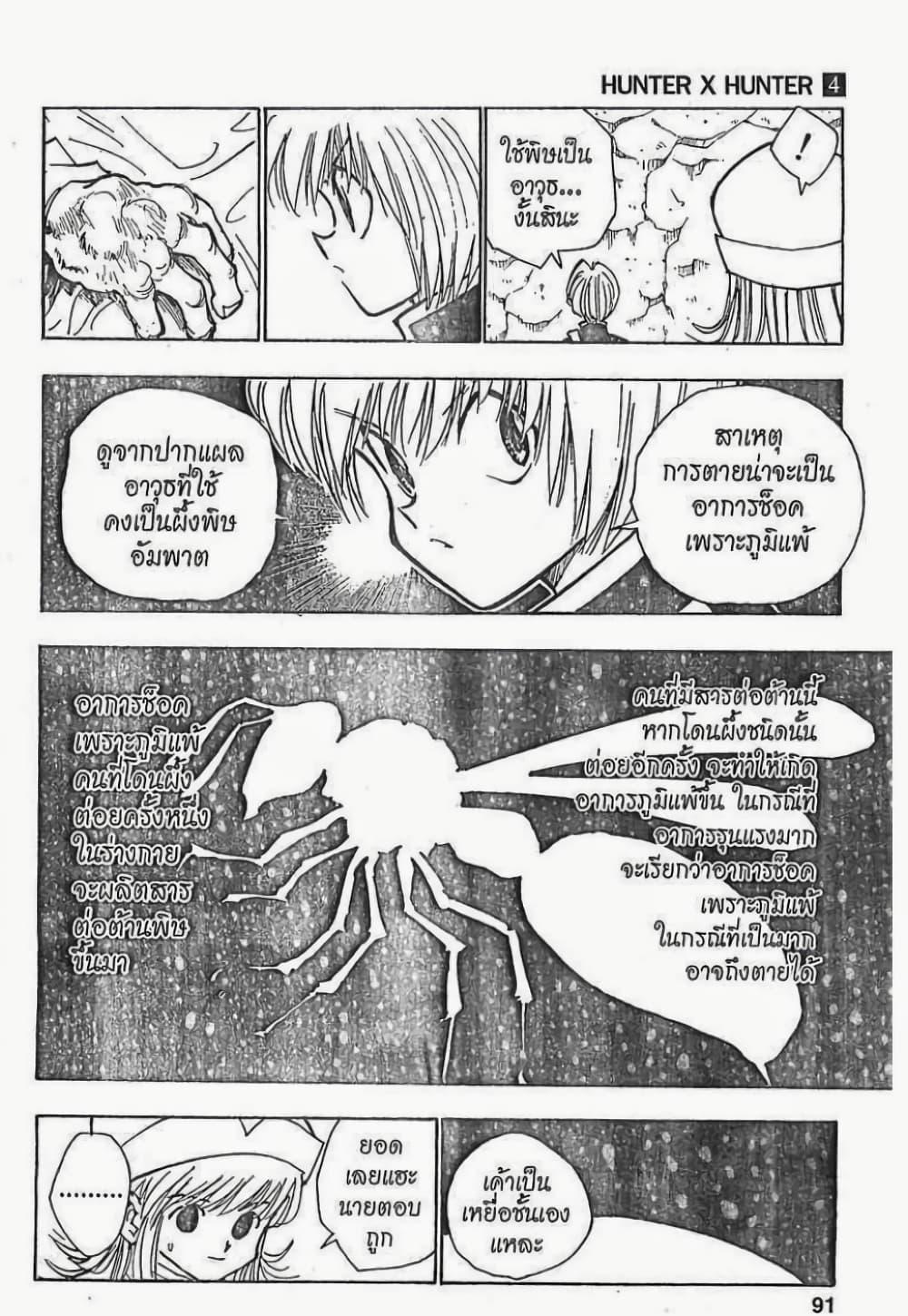 Manga-lc-com อ่านมังงะ อ่านการ์ตูน ออนไลน์ ฟรี Hunter X Hunter ตอนที่ 1 2 3 4 5 6 7 8 9 10 11 12 13 14 ฟรี ไม่มีโฆษณา Manga-lc - อ่าน มังงะ อ่าน การ์ตูน ออนไลน์ อ่านมังงะ ฟรี