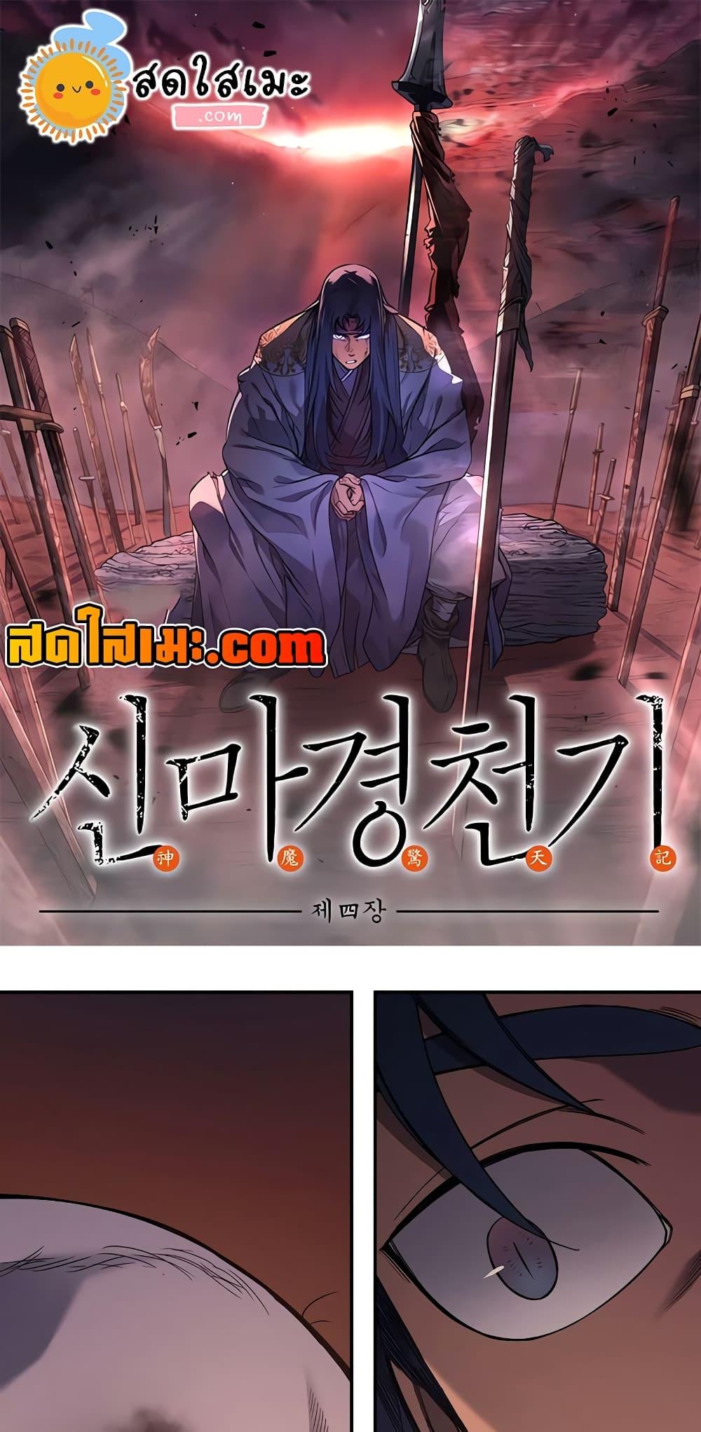 Manga-lc-com อ่านมังงะ อ่านการ์ตูน ออนไลน์ ฟรี Chronicles of Heavenly Demon ตำนานมารสวรรค์ ตอนที่ 1 2 3 4 5 6 7 8 9 10 11 12 13 14 ฟรี ไม่มีโฆษณา Manga-lc - อ่าน มังงะ อ่าน การ์ตูน ออนไลน์ อ่านมังงะ ฟรี