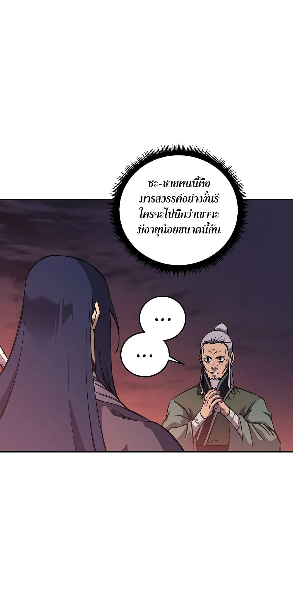 Manga-lc-com อ่านมังงะ อ่านการ์ตูน ออนไลน์ ฟรี Chronicles of Heavenly Demon ตำนานมารสวรรค์ ตอนที่ 1 2 3 4 5 6 7 8 9 10 11 12 13 14 ฟรี ไม่มีโฆษณา Manga-lc - อ่าน มังงะ อ่าน การ์ตูน ออนไลน์ อ่านมังงะ ฟรี