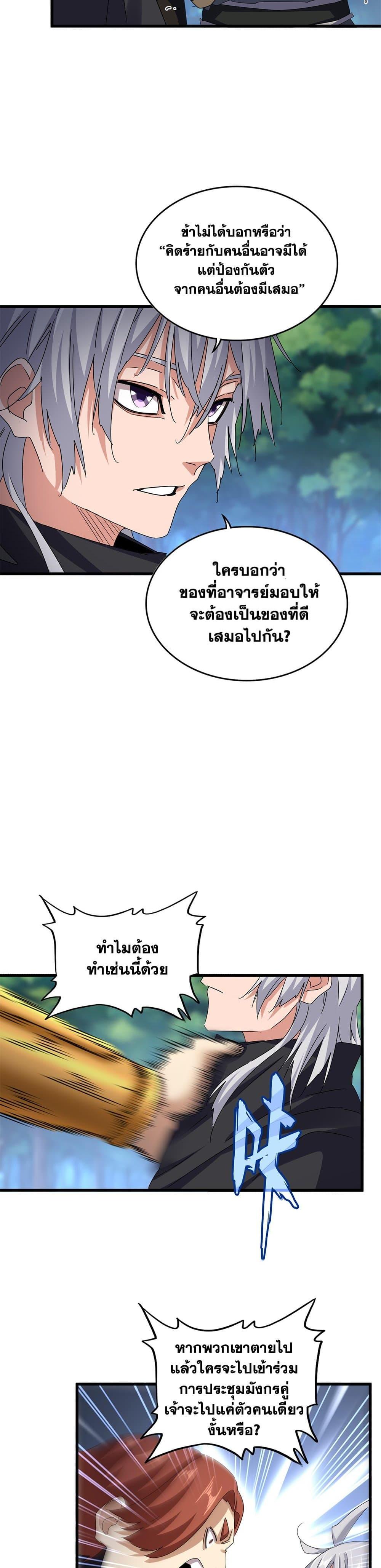 Manga-lc-com อ่านมังงะ อ่านการ์ตูน ออนไลน์ ฟรี Magic Emperor ตอนที่ 1 2 3 4 5 6 7 8 9 10 11 12 13 14 ฟรี ไม่มีโฆษณา Manga-lc - อ่าน มังงะ อ่าน การ์ตูน ออนไลน์ อ่านมังงะ ฟรี