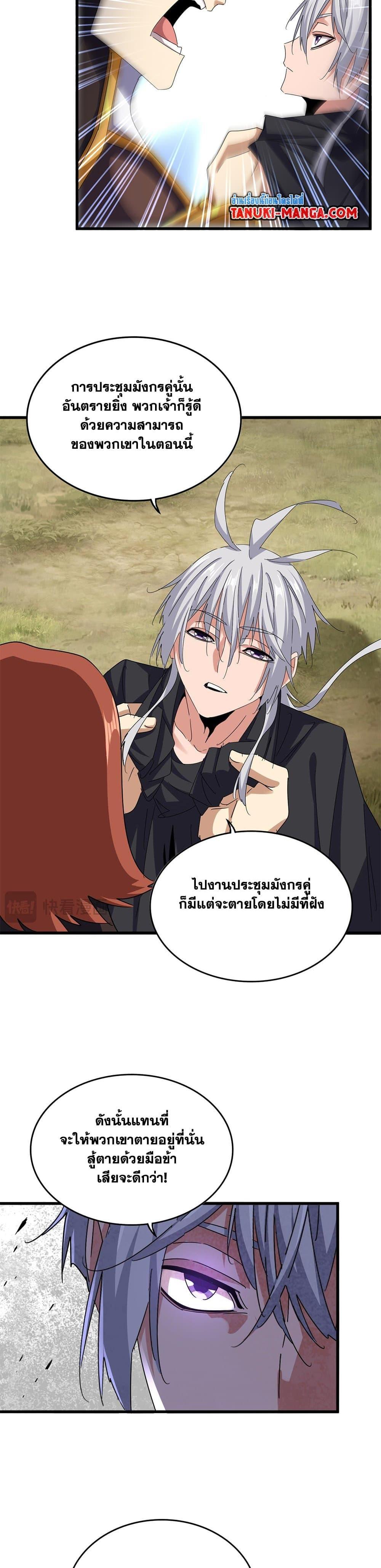 Manga-lc-com อ่านมังงะ อ่านการ์ตูน ออนไลน์ ฟรี Magic Emperor ตอนที่ 1 2 3 4 5 6 7 8 9 10 11 12 13 14 ฟรี ไม่มีโฆษณา Manga-lc - อ่าน มังงะ อ่าน การ์ตูน ออนไลน์ อ่านมังงะ ฟรี