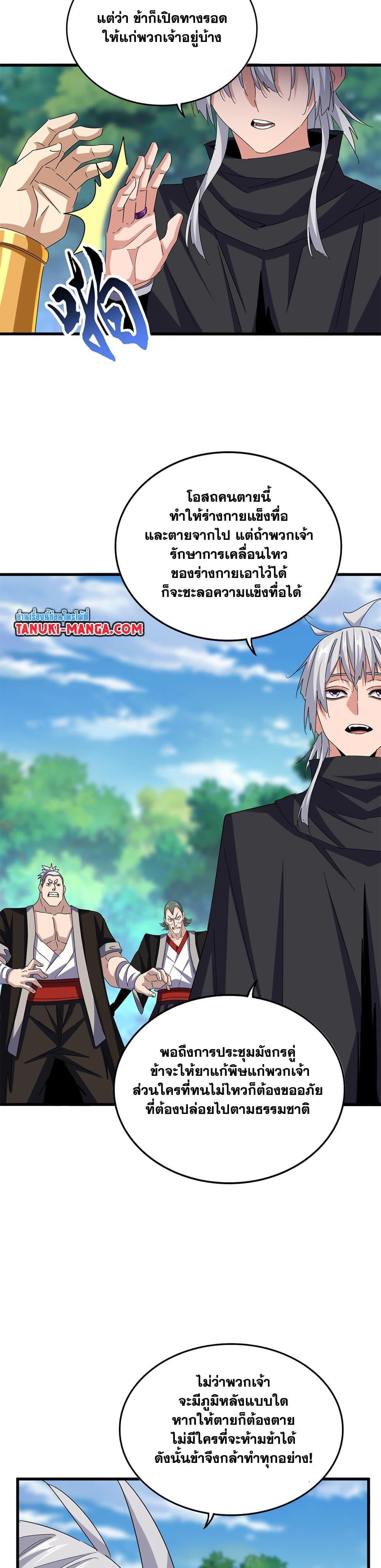 Manga-lc-com อ่านมังงะ อ่านการ์ตูน ออนไลน์ ฟรี Magic Emperor ตอนที่ 1 2 3 4 5 6 7 8 9 10 11 12 13 14 ฟรี ไม่มีโฆษณา Manga-lc - อ่าน มังงะ อ่าน การ์ตูน ออนไลน์ อ่านมังงะ ฟรี