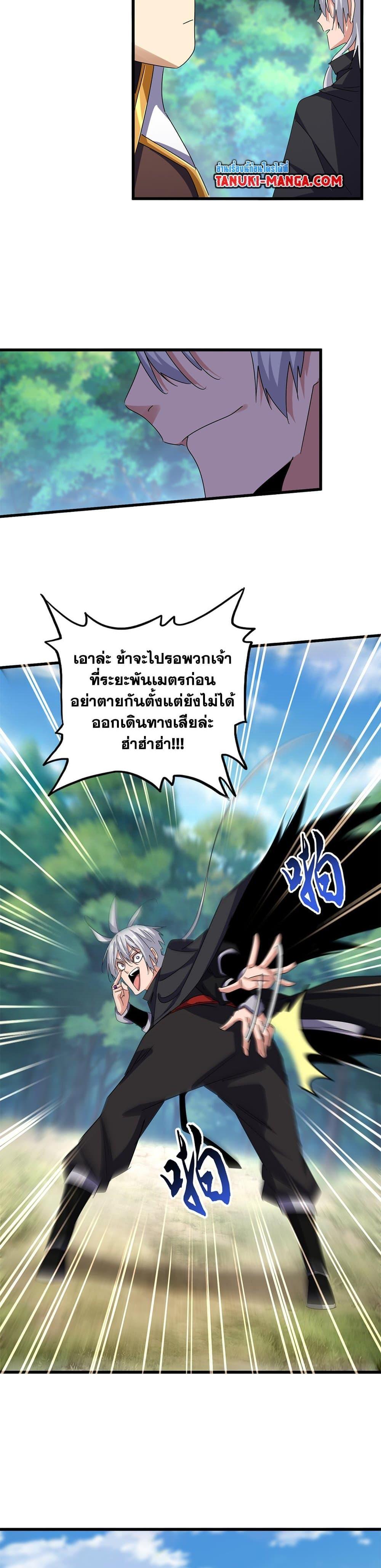 Manga-lc-com อ่านมังงะ อ่านการ์ตูน ออนไลน์ ฟรี Magic Emperor ตอนที่ 1 2 3 4 5 6 7 8 9 10 11 12 13 14 ฟรี ไม่มีโฆษณา Manga-lc - อ่าน มังงะ อ่าน การ์ตูน ออนไลน์ อ่านมังงะ ฟรี