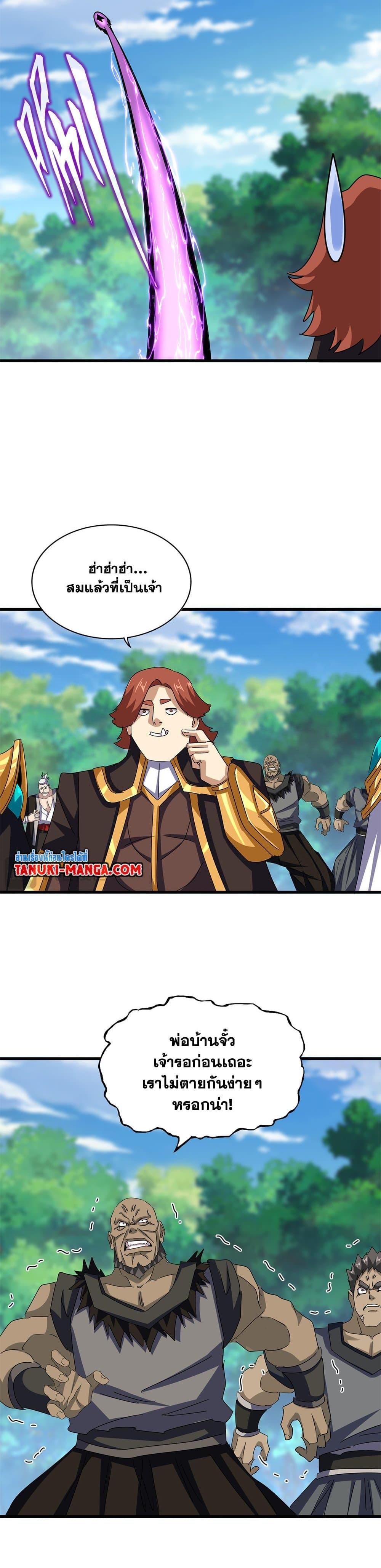 Manga-lc-com อ่านมังงะ อ่านการ์ตูน ออนไลน์ ฟรี Magic Emperor ตอนที่ 1 2 3 4 5 6 7 8 9 10 11 12 13 14 ฟรี ไม่มีโฆษณา Manga-lc - อ่าน มังงะ อ่าน การ์ตูน ออนไลน์ อ่านมังงะ ฟรี