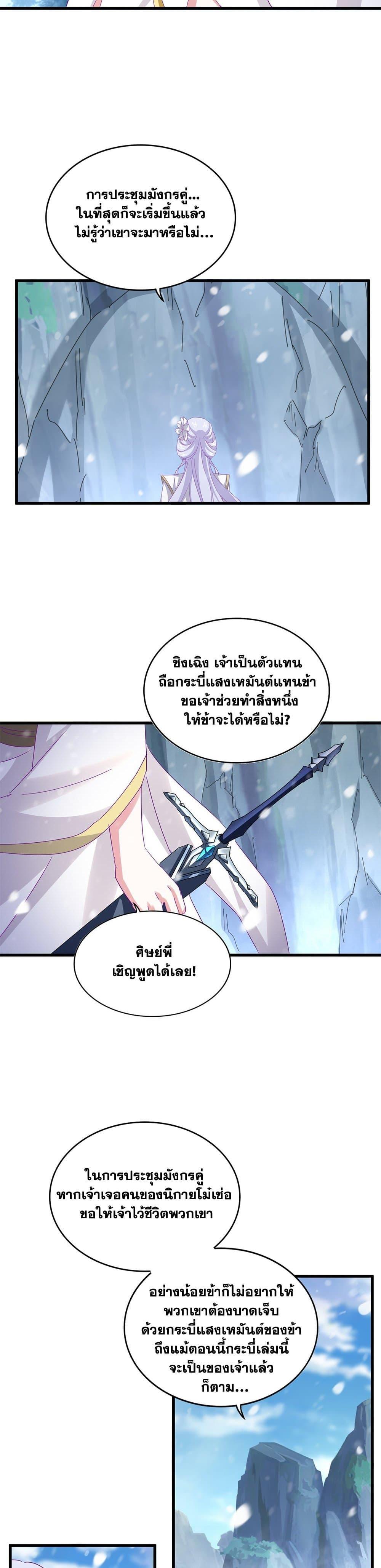 Manga-lc-com อ่านมังงะ อ่านการ์ตูน ออนไลน์ ฟรี Magic Emperor ตอนที่ 1 2 3 4 5 6 7 8 9 10 11 12 13 14 ฟรี ไม่มีโฆษณา Manga-lc - อ่าน มังงะ อ่าน การ์ตูน ออนไลน์ อ่านมังงะ ฟรี