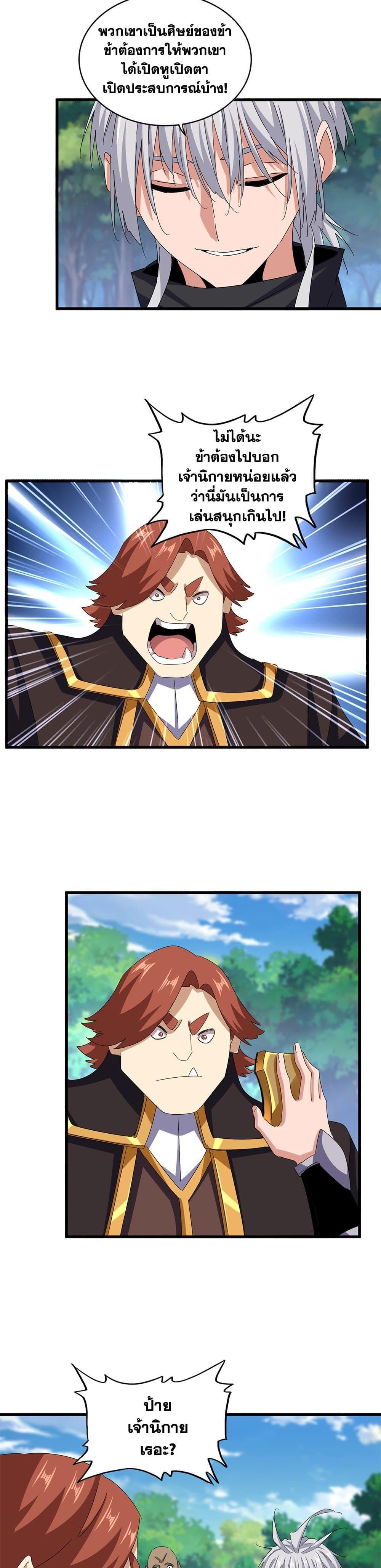 Manga-lc-com อ่านมังงะ อ่านการ์ตูน ออนไลน์ ฟรี Magic Emperor ตอนที่ 1 2 3 4 5 6 7 8 9 10 11 12 13 14 ฟรี ไม่มีโฆษณา Manga-lc - อ่าน มังงะ อ่าน การ์ตูน ออนไลน์ อ่านมังงะ ฟรี