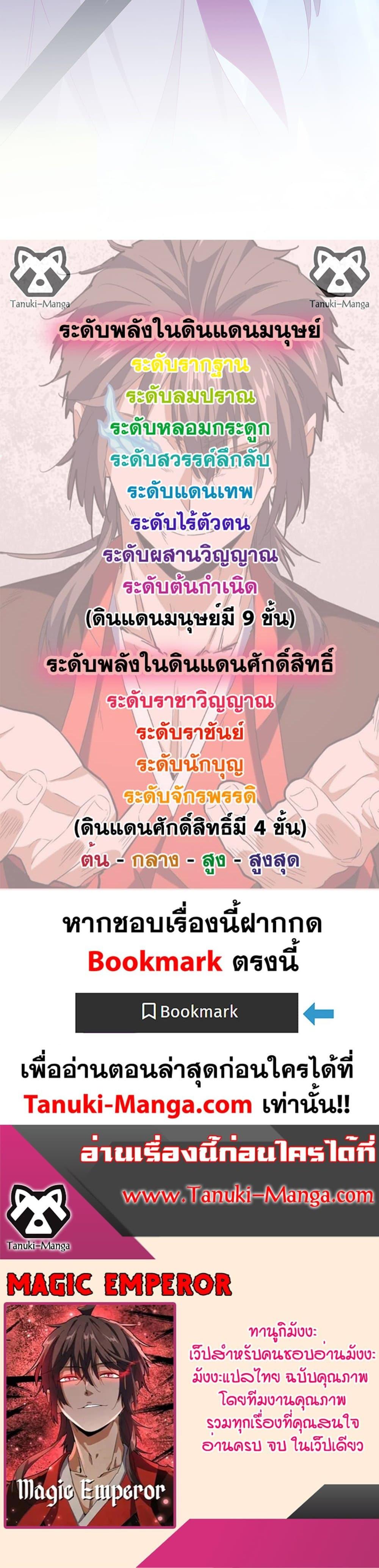 Manga-lc-com อ่านมังงะ อ่านการ์ตูน ออนไลน์ ฟรี Magic Emperor ตอนที่ 1 2 3 4 5 6 7 8 9 10 11 12 13 14 ฟรี ไม่มีโฆษณา Manga-lc - อ่าน มังงะ อ่าน การ์ตูน ออนไลน์ อ่านมังงะ ฟรี