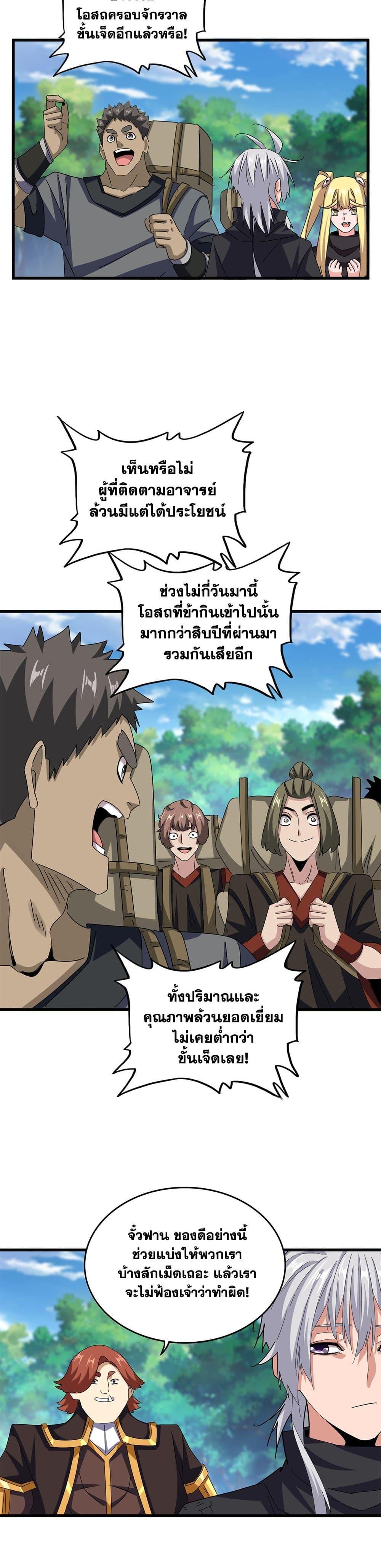 Manga-lc-com อ่านมังงะ อ่านการ์ตูน ออนไลน์ ฟรี Magic Emperor ตอนที่ 1 2 3 4 5 6 7 8 9 10 11 12 13 14 ฟรี ไม่มีโฆษณา Manga-lc - อ่าน มังงะ อ่าน การ์ตูน ออนไลน์ อ่านมังงะ ฟรี