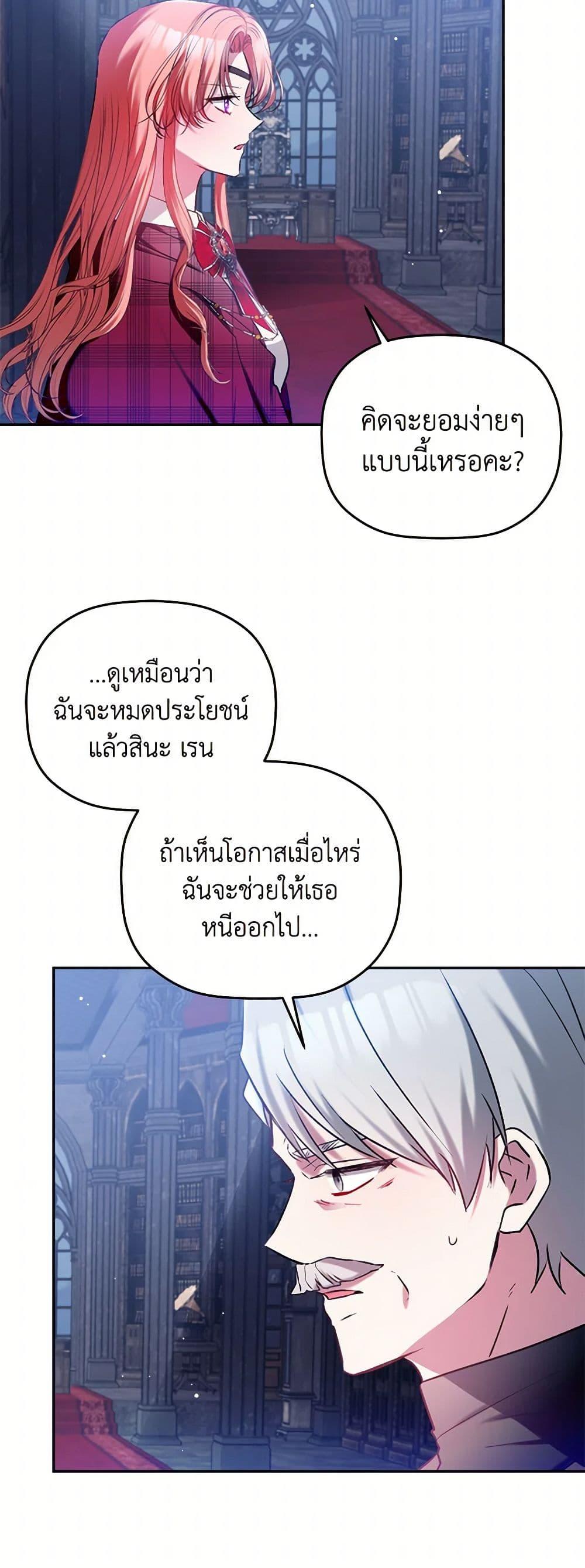 Manga-lc-com อ่านมังงะ อ่านการ์ตูน ออนไลน์ ฟรี Preventing the Making of a Tyrant ตอนที่ 1 2 3 4 5 6 7 8 9 10 11 12 13 14 ฟรี ไม่มีโฆษณา Manga-lc - อ่าน มังงะ อ่าน การ์ตูน ออนไลน์ อ่านมังงะ ฟรี