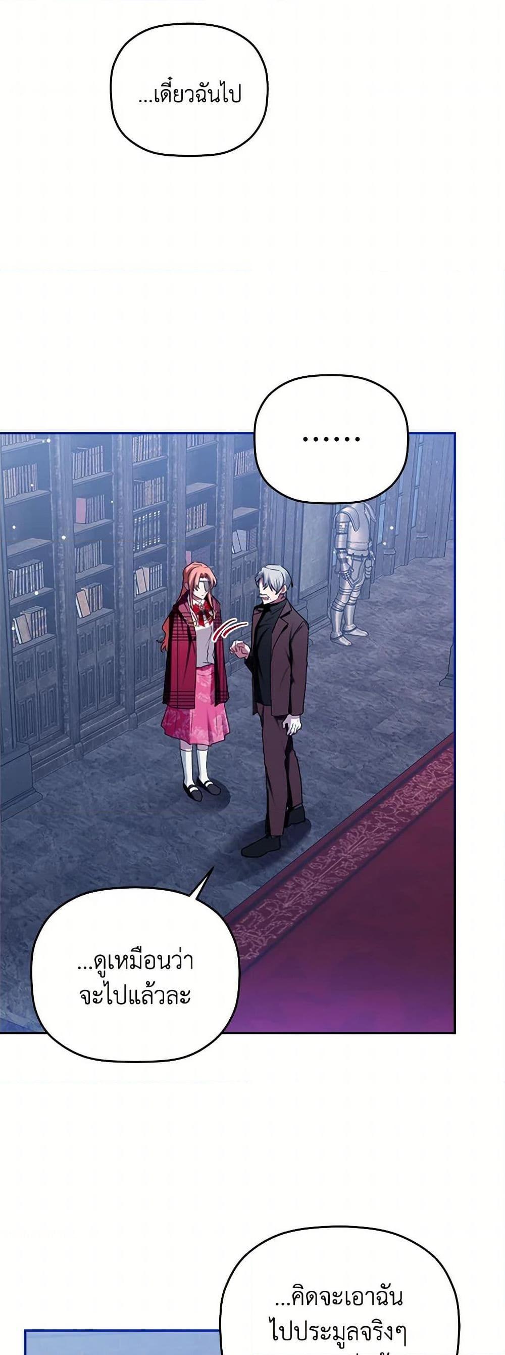 Manga-lc-com อ่านมังงะ อ่านการ์ตูน ออนไลน์ ฟรี Preventing the Making of a Tyrant ตอนที่ 1 2 3 4 5 6 7 8 9 10 11 12 13 14 ฟรี ไม่มีโฆษณา Manga-lc - อ่าน มังงะ อ่าน การ์ตูน ออนไลน์ อ่านมังงะ ฟรี