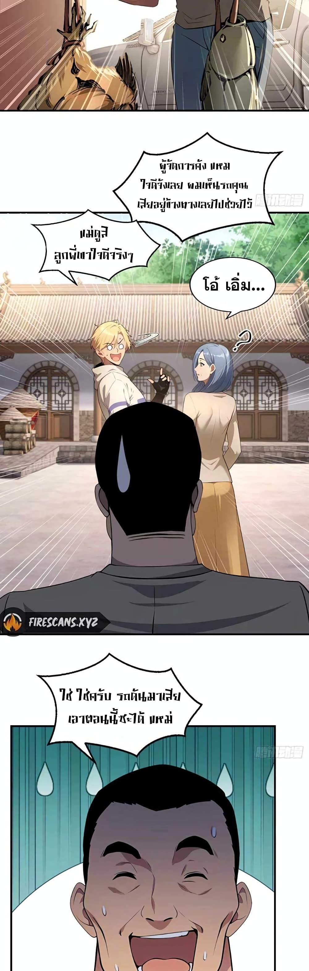 Manga-lc-com อ่านมังงะ อ่านการ์ตูน ออนไลน์ ฟรี The Ultimate Wantless Godly Rich System ตอนที่ 1 2 3 4 5 6 7 8 9 10 11 12 13 14 ฟรี ไม่มีโฆษณา Manga-lc - อ่าน มังงะ อ่าน การ์ตูน ออนไลน์ อ่านมังงะ ฟรี