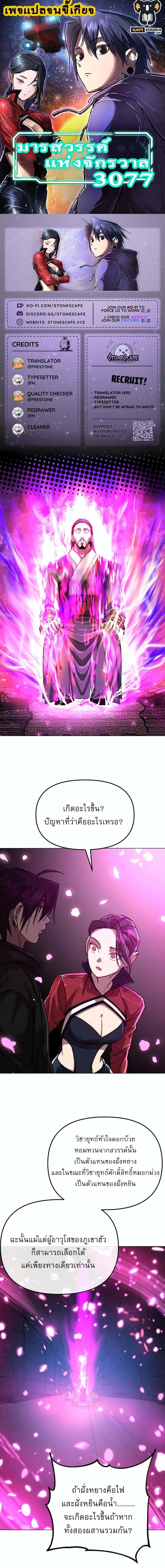 Manga-lc-com อ่านมังงะ อ่านการ์ตูน ออนไลน์ ฟรี Cosmic Heavenly Demon 3077 ตอนที่ 1 2 3 4 5 6 7 8 9 10 11 12 13 14 ฟรี ไม่มีโฆษณา Manga-lc - อ่าน มังงะ อ่าน การ์ตูน ออนไลน์ อ่านมังงะ ฟรี