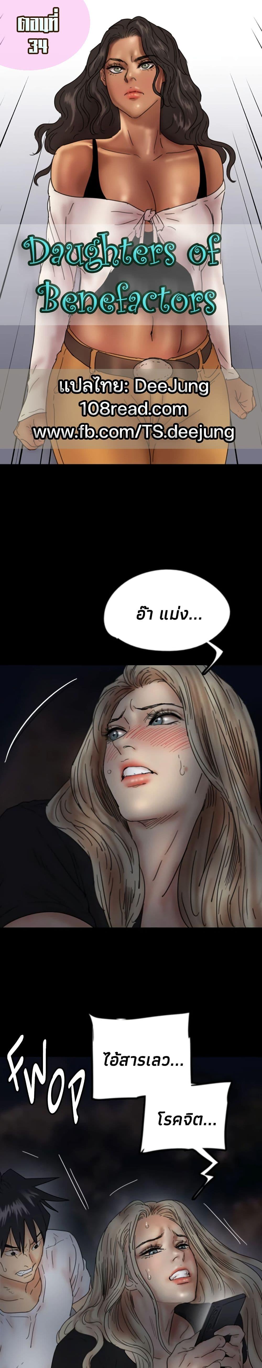 Doujin-Lc- อ่าน โดจิน มังฮวา เกาหลี ญี่ปุ่น จีน แปลไทย Daughters of Benefactors ตอนที่ 1 2 3 4 5 6 7 8 9 10 11 12 13 14 ฟรี ไม่มีโฆษณา อ่าน โดจิน Manhwa เกาหลี ญี่ปุ่น จีน เรามีครบ คัดมาให้เน้นๆ โดจิน 18+ รับประกันความฟินโดย  Doujin Lc
