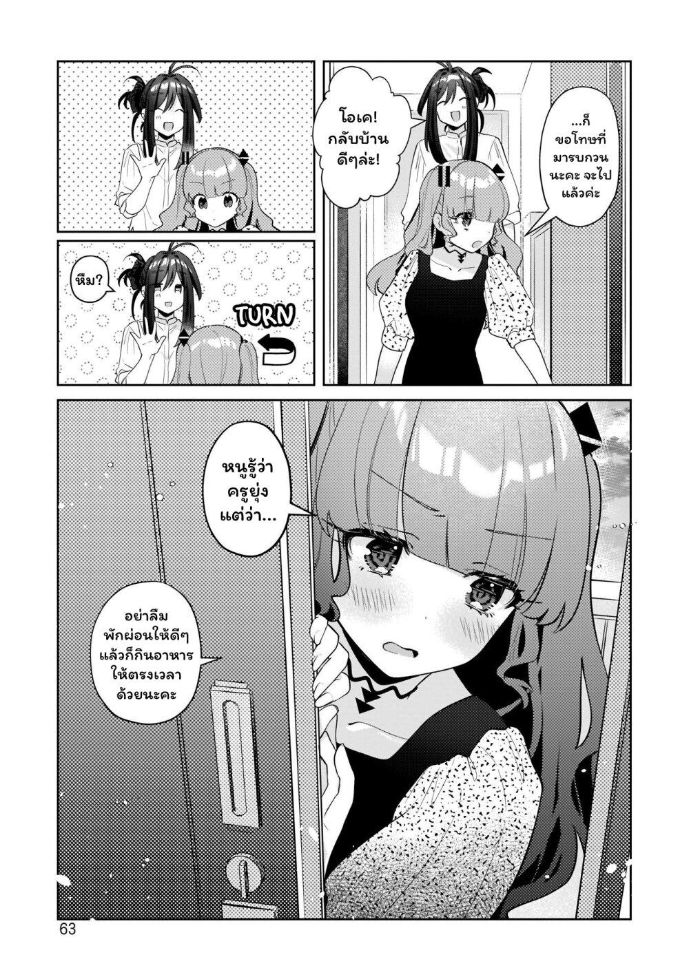 Manga-lc-com อ่านมังงะ อ่านการ์ตูน ออนไลน์ ฟรี Oshi V ga Oshiego de Watashi ga Mama de! ตอนที่ 1 2 3 4 5 6 7 8 9 10 11 12 13 14 ฟรี ไม่มีโฆษณา Manga-lc - อ่าน มังงะ อ่าน การ์ตูน ออนไลน์ อ่านมังงะ ฟรี