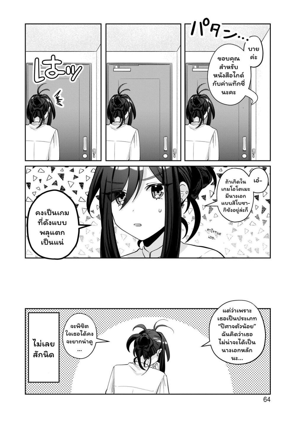 Manga-lc-com อ่านมังงะ อ่านการ์ตูน ออนไลน์ ฟรี Oshi V ga Oshiego de Watashi ga Mama de! ตอนที่ 1 2 3 4 5 6 7 8 9 10 11 12 13 14 ฟรี ไม่มีโฆษณา Manga-lc - อ่าน มังงะ อ่าน การ์ตูน ออนไลน์ อ่านมังงะ ฟรี