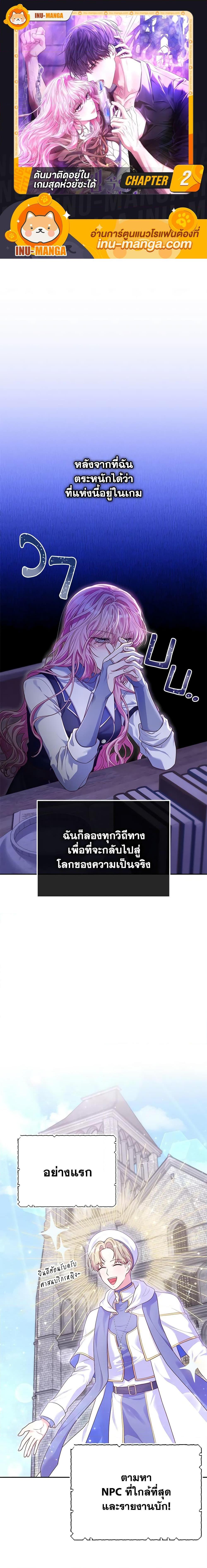Manga-lc-com อ่านมังงะ อ่านการ์ตูน ออนไลน์ ฟรี Trapped in a Cursed Game, but now with NPCs ตอนที่ 1 2 3 4 5 6 7 8 9 10 11 12 13 14 ฟรี ไม่มีโฆษณา Manga-lc - อ่าน มังงะ อ่าน การ์ตูน ออนไลน์ อ่านมังงะ ฟรี
