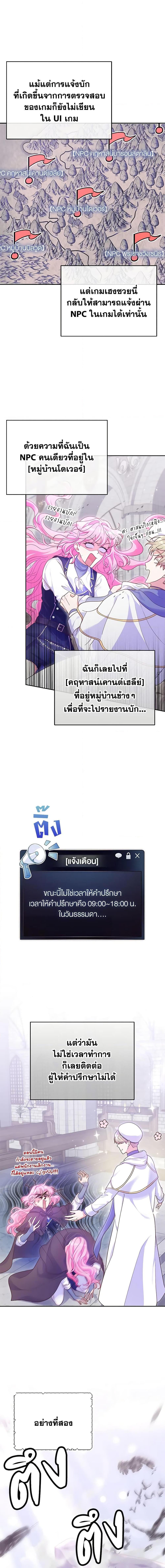 Manga-lc-com อ่านมังงะ อ่านการ์ตูน ออนไลน์ ฟรี Trapped in a Cursed Game, but now with NPCs ตอนที่ 1 2 3 4 5 6 7 8 9 10 11 12 13 14 ฟรี ไม่มีโฆษณา Manga-lc - อ่าน มังงะ อ่าน การ์ตูน ออนไลน์ อ่านมังงะ ฟรี