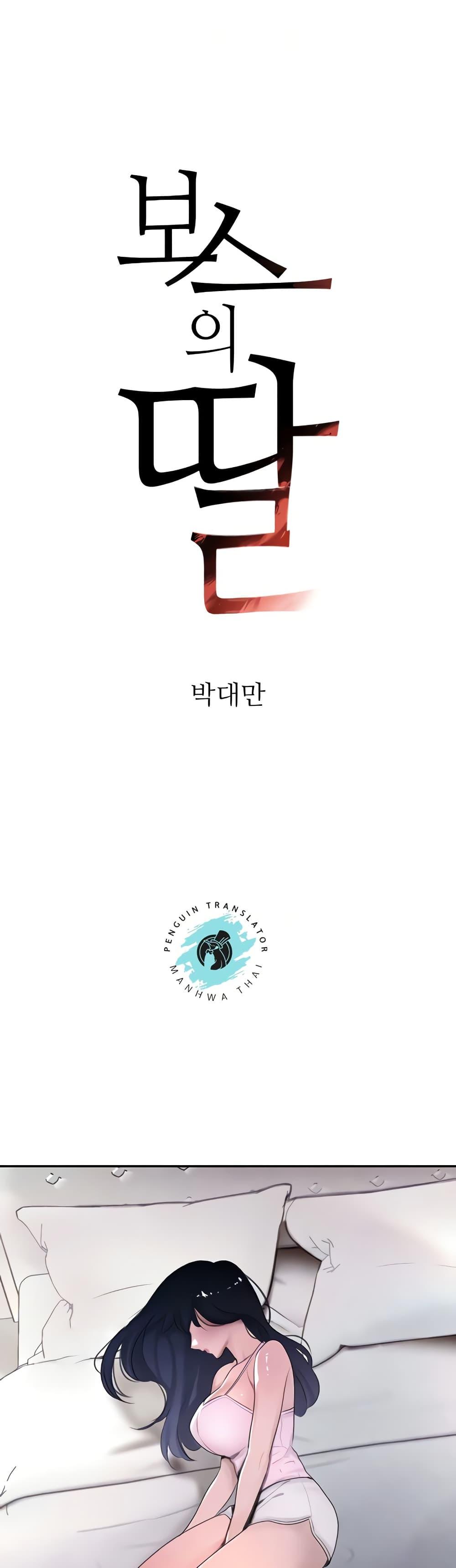 Doujin-Lc- อ่าน โดจิน มังฮวา เกาหลี ญี่ปุ่น จีน แปลไทย The Boss’s Daughter ตอนที่ 1 2 3 4 5 6 7 8 9 10 11 12 13 14 ฟรี ไม่มีโฆษณา อ่าน โดจิน Manhwa เกาหลี ญี่ปุ่น จีน เรามีครบ คัดมาให้เน้นๆ โดจิน 18+ รับประกันความฟินโดย  Doujin Lc