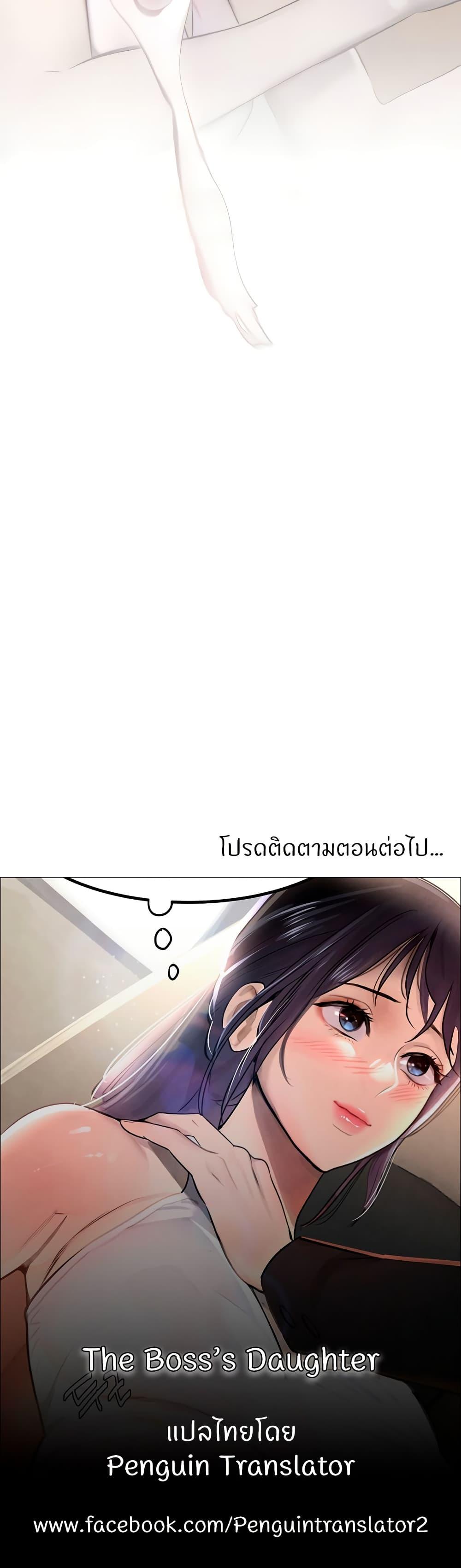 Doujin-Lc- อ่าน โดจิน มังฮวา เกาหลี ญี่ปุ่น จีน แปลไทย The Boss’s Daughter ตอนที่ 1 2 3 4 5 6 7 8 9 10 11 12 13 14 ฟรี ไม่มีโฆษณา อ่าน โดจิน Manhwa เกาหลี ญี่ปุ่น จีน เรามีครบ คัดมาให้เน้นๆ โดจิน 18+ รับประกันความฟินโดย  Doujin Lc