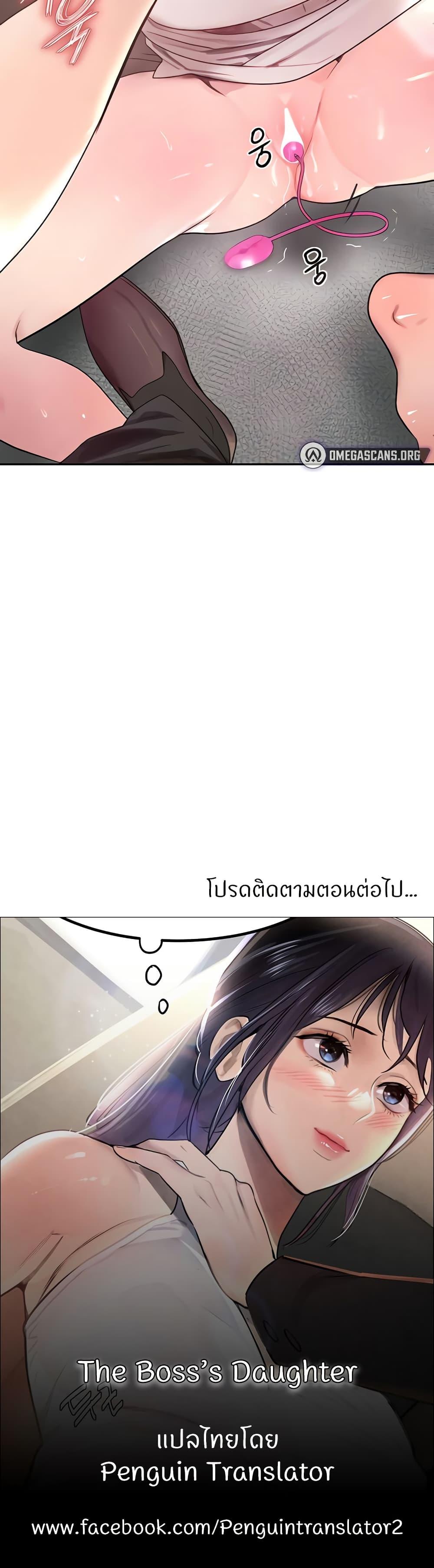 Doujin-Lc- อ่าน โดจิน มังฮวา เกาหลี ญี่ปุ่น จีน แปลไทย The Boss’s Daughter ตอนที่ 1 2 3 4 5 6 7 8 9 10 11 12 13 14 ฟรี ไม่มีโฆษณา อ่าน โดจิน Manhwa เกาหลี ญี่ปุ่น จีน เรามีครบ คัดมาให้เน้นๆ โดจิน 18+ รับประกันความฟินโดย  Doujin Lc