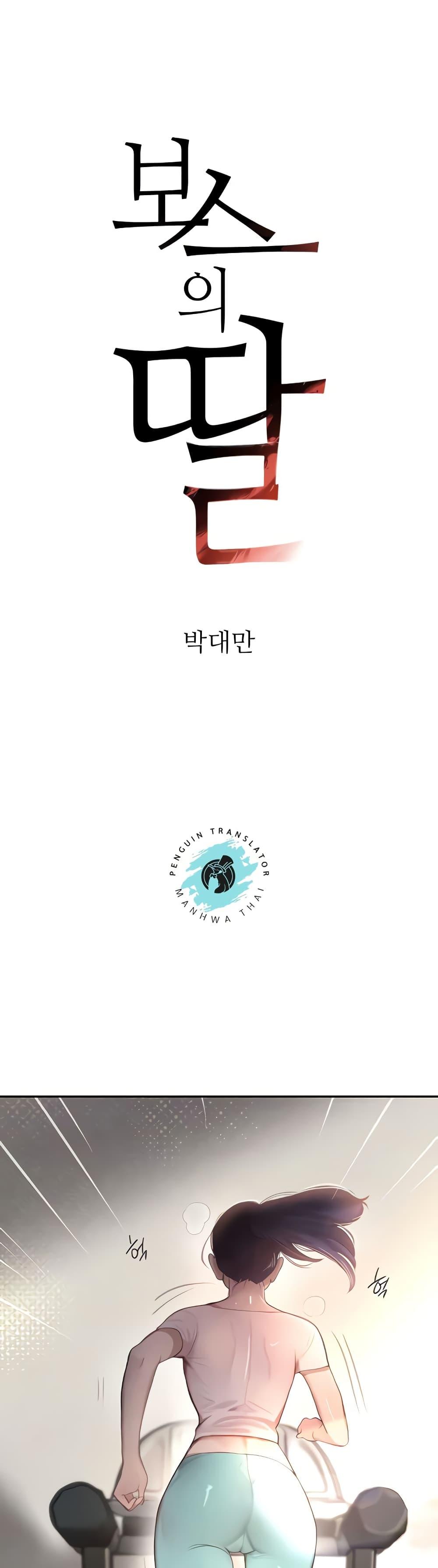 Doujin-Lc- อ่าน โดจิน มังฮวา เกาหลี ญี่ปุ่น จีน แปลไทย The Boss’s Daughter ตอนที่ 1 2 3 4 5 6 7 8 9 10 11 12 13 14 ฟรี ไม่มีโฆษณา อ่าน โดจิน Manhwa เกาหลี ญี่ปุ่น จีน เรามีครบ คัดมาให้เน้นๆ โดจิน 18+ รับประกันความฟินโดย  Doujin Lc