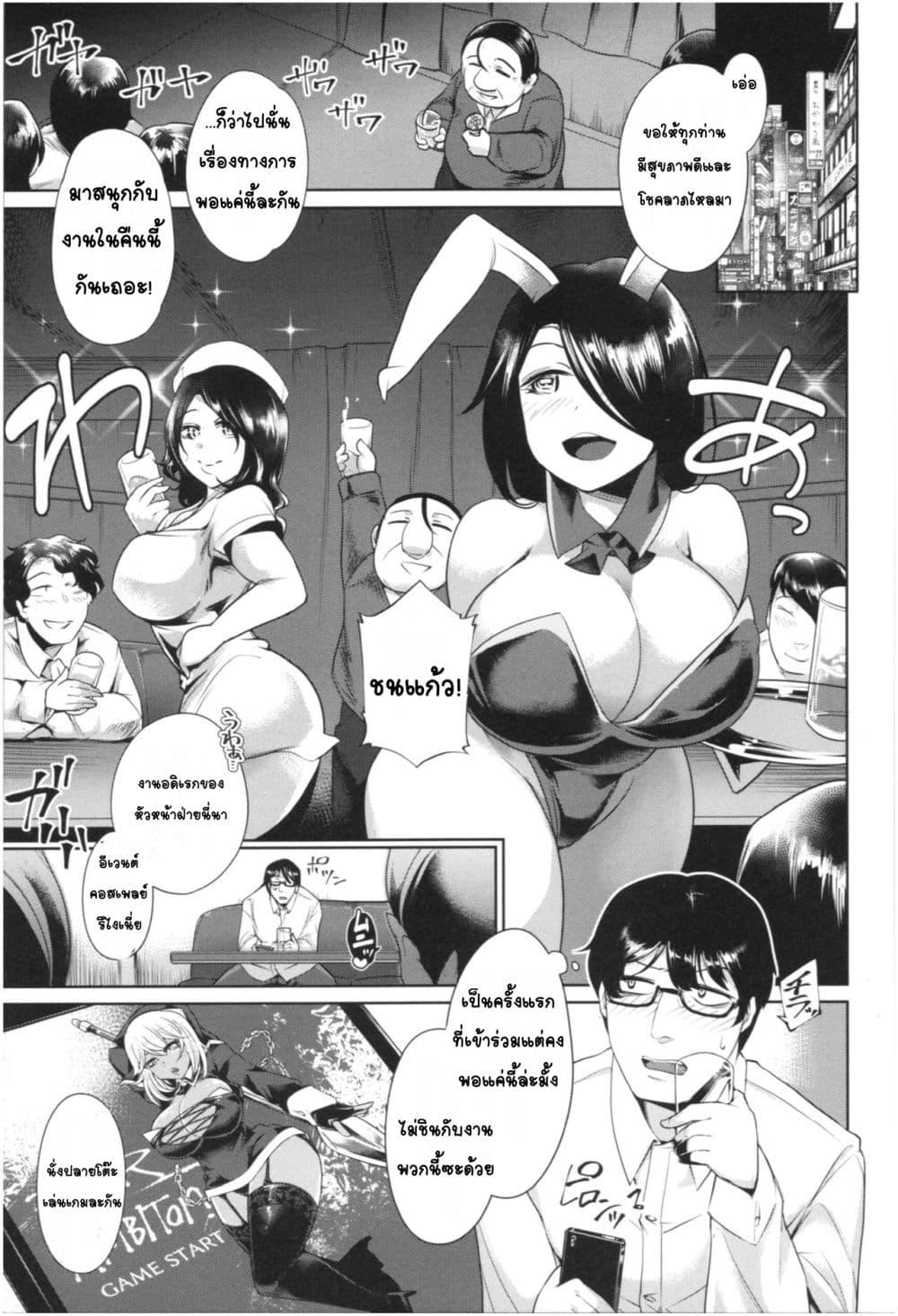 Doujin-Lc- อ่าน โดจิน มังฮวา เกาหลี ญี่ปุ่น จีน แปลไทย Mucchiri cosu H คอสลามกอวบอั๋น ตอนที่ 1 2 3 4 5 6 7 8 9 10 11 12 13 14 ฟรี ไม่มีโฆษณา อ่าน โดจิน Manhwa เกาหลี ญี่ปุ่น จีน เรามีครบ คัดมาให้เน้นๆ โดจิน 18+ รับประกันความฟินโดย  Doujin Lc
