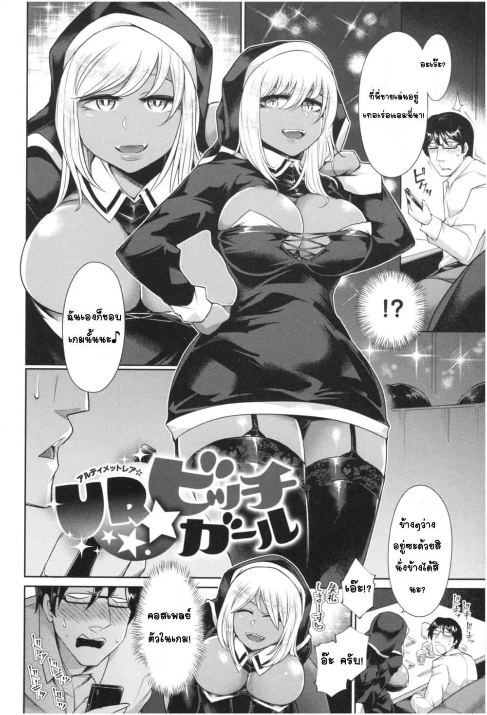 Doujin-Lc- อ่าน โดจิน มังฮวา เกาหลี ญี่ปุ่น จีน แปลไทย Mucchiri cosu H คอสลามกอวบอั๋น ตอนที่ 1 2 3 4 5 6 7 8 9 10 11 12 13 14 ฟรี ไม่มีโฆษณา อ่าน โดจิน Manhwa เกาหลี ญี่ปุ่น จีน เรามีครบ คัดมาให้เน้นๆ โดจิน 18+ รับประกันความฟินโดย  Doujin Lc