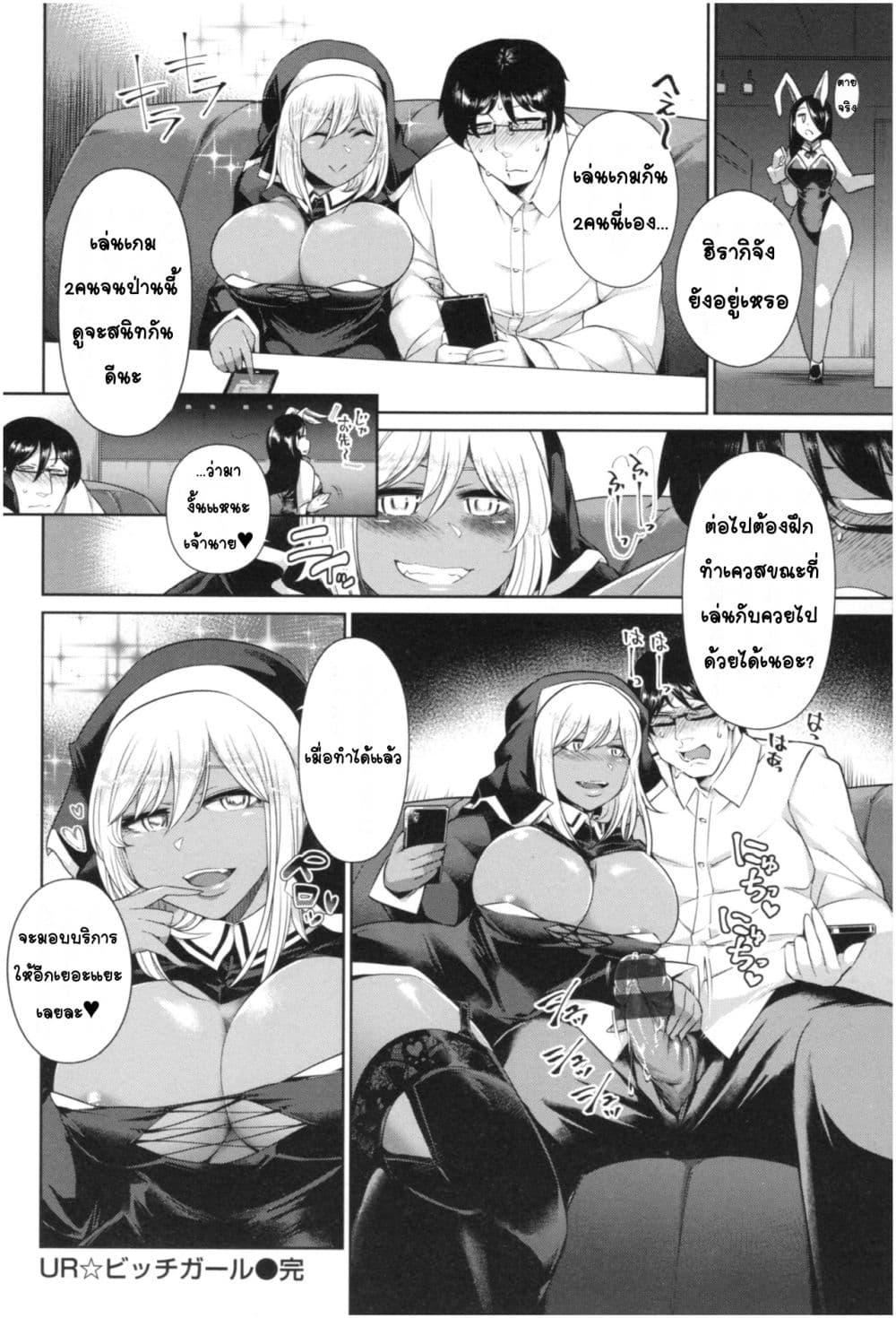 Doujin-Lc- อ่าน โดจิน มังฮวา เกาหลี ญี่ปุ่น จีน แปลไทย Mucchiri cosu H คอสลามกอวบอั๋น ตอนที่ 1 2 3 4 5 6 7 8 9 10 11 12 13 14 ฟรี ไม่มีโฆษณา อ่าน โดจิน Manhwa เกาหลี ญี่ปุ่น จีน เรามีครบ คัดมาให้เน้นๆ โดจิน 18+ รับประกันความฟินโดย  Doujin Lc