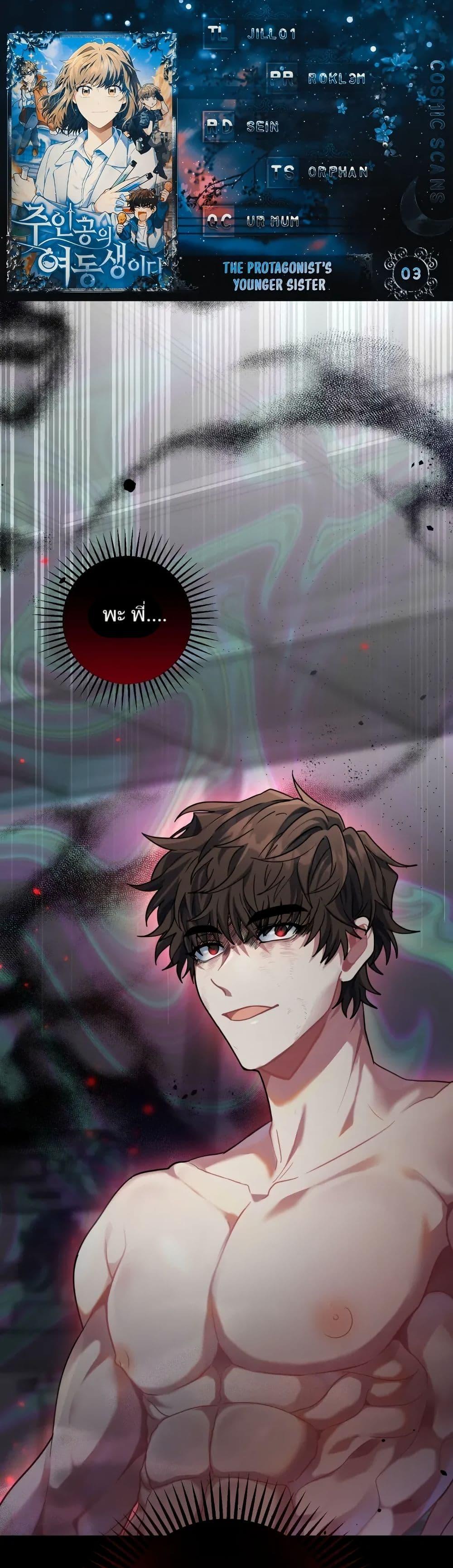 Manga-lc-com อ่านมังงะ อ่านการ์ตูน ออนไลน์ ฟรี I’m the Main Character’s Little Sister ตอนที่ 1 2 3 4 5 6 7 8 9 10 11 12 13 14 ฟรี ไม่มีโฆษณา Manga-lc - อ่าน มังงะ อ่าน การ์ตูน ออนไลน์ อ่านมังงะ ฟรี