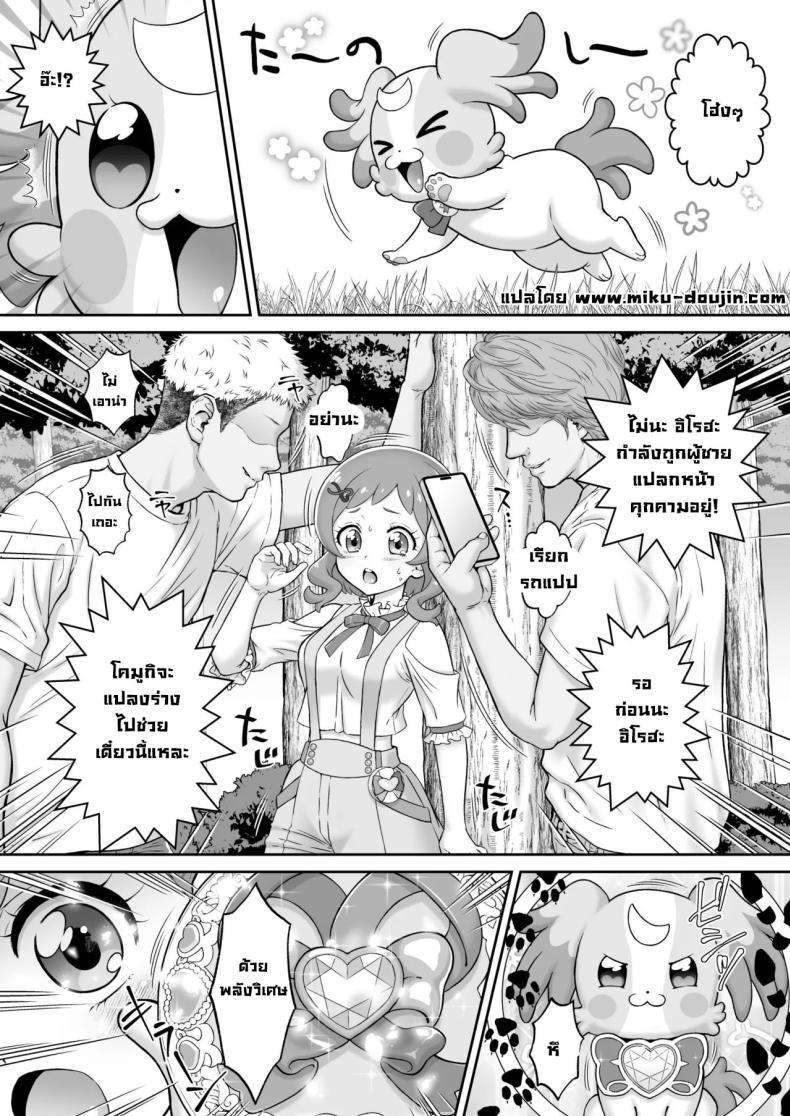 Doujin-Lc- อ่าน โดจิน มังฮวา เกาหลี ญี่ปุ่น จีน แปลไทย จับหมาได้หนึ่งตัว [U R C (Momoya Show-Neko)] Aheahe Wonderful (Wonderful PreCure!) ตอนที่ 1 2 3 4 5 6 7 8 9 10 11 12 13 14 ฟรี ไม่มีโฆษณา อ่าน โดจิน Manhwa เกาหลี ญี่ปุ่น จีน เรามีครบ คัดมาให้เน้นๆ โดจิน 18+ รับประกันความฟินโดย  Doujin Lc