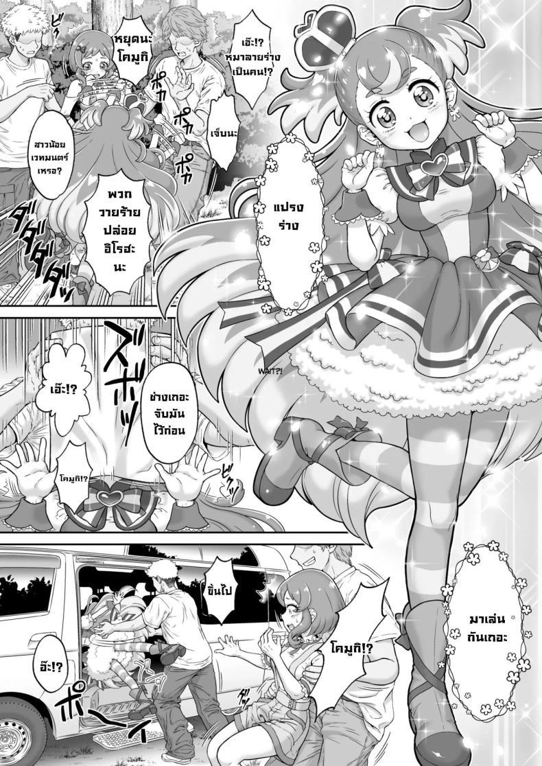 Doujin-Lc- อ่าน โดจิน มังฮวา เกาหลี ญี่ปุ่น จีน แปลไทย จับหมาได้หนึ่งตัว [U R C (Momoya Show-Neko)] Aheahe Wonderful (Wonderful PreCure!) ตอนที่ 1 2 3 4 5 6 7 8 9 10 11 12 13 14 ฟรี ไม่มีโฆษณา อ่าน โดจิน Manhwa เกาหลี ญี่ปุ่น จีน เรามีครบ คัดมาให้เน้นๆ โดจิน 18+ รับประกันความฟินโดย  Doujin Lc