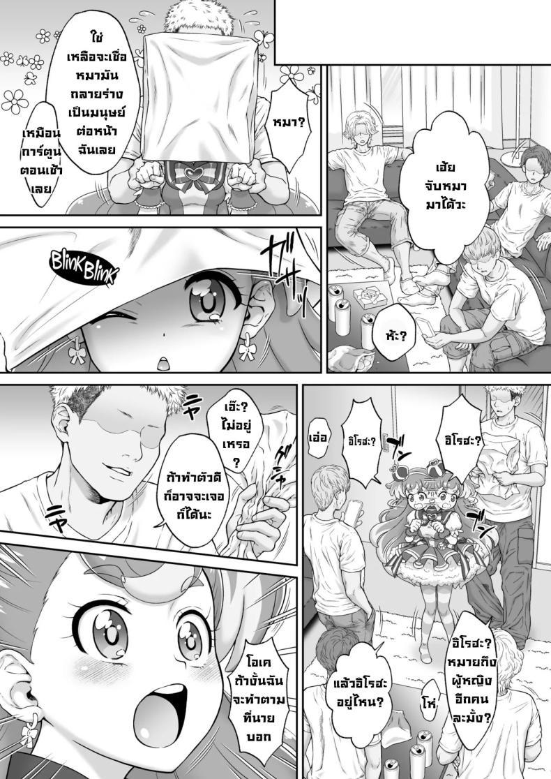 Doujin-Lc- อ่าน โดจิน มังฮวา เกาหลี ญี่ปุ่น จีน แปลไทย จับหมาได้หนึ่งตัว [U R C (Momoya Show-Neko)] Aheahe Wonderful (Wonderful PreCure!) ตอนที่ 1 2 3 4 5 6 7 8 9 10 11 12 13 14 ฟรี ไม่มีโฆษณา อ่าน โดจิน Manhwa เกาหลี ญี่ปุ่น จีน เรามีครบ คัดมาให้เน้นๆ โดจิน 18+ รับประกันความฟินโดย  Doujin Lc