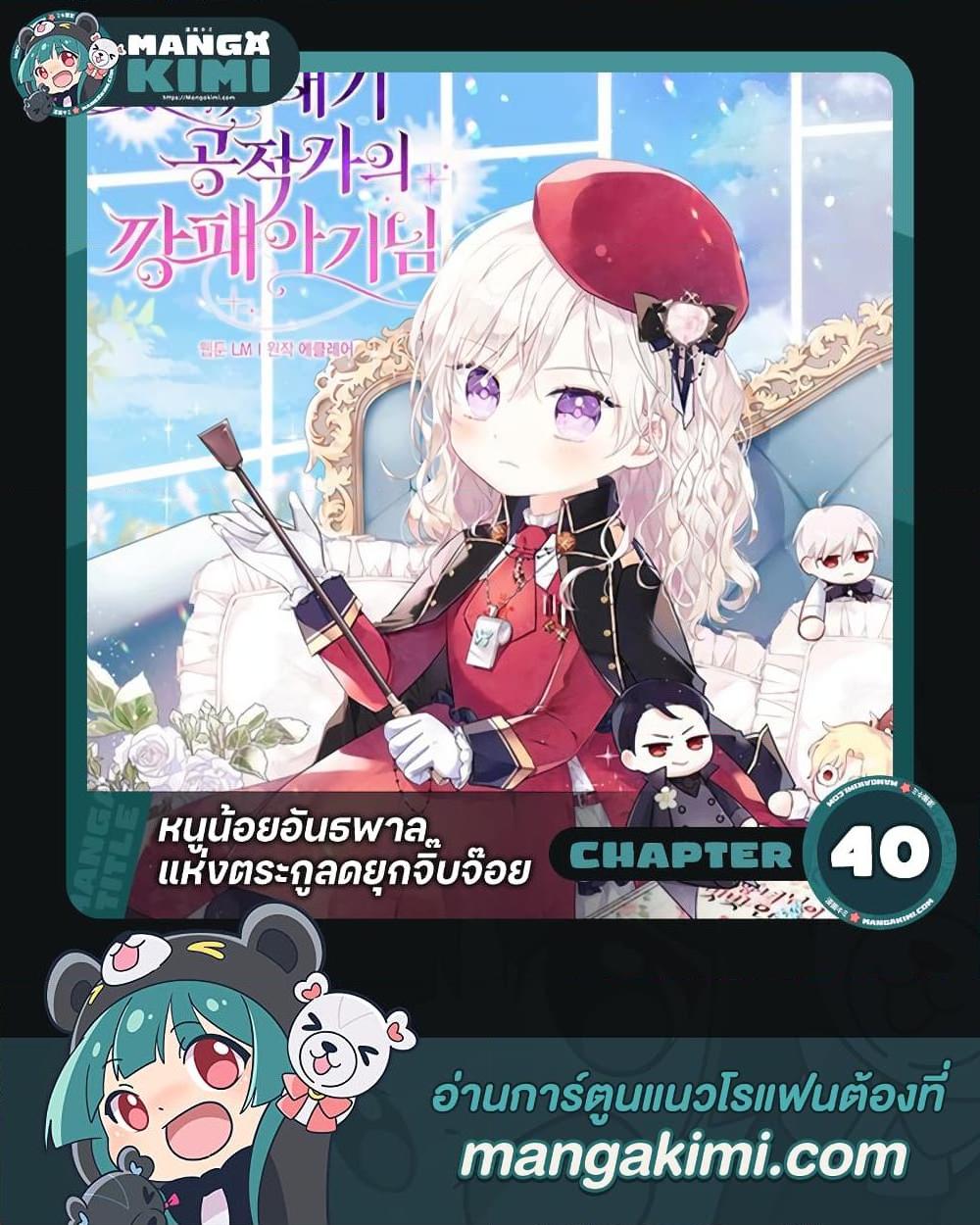 Manga-lc-com อ่านมังงะ อ่านการ์ตูน ออนไลน์ ฟรี The Gangster Baby of the Duke’s Family ตอนที่ 1 2 3 4 5 6 7 8 9 10 11 12 13 14 ฟรี ไม่มีโฆษณา Manga-lc - อ่าน มังงะ อ่าน การ์ตูน ออนไลน์ อ่านมังงะ ฟรี