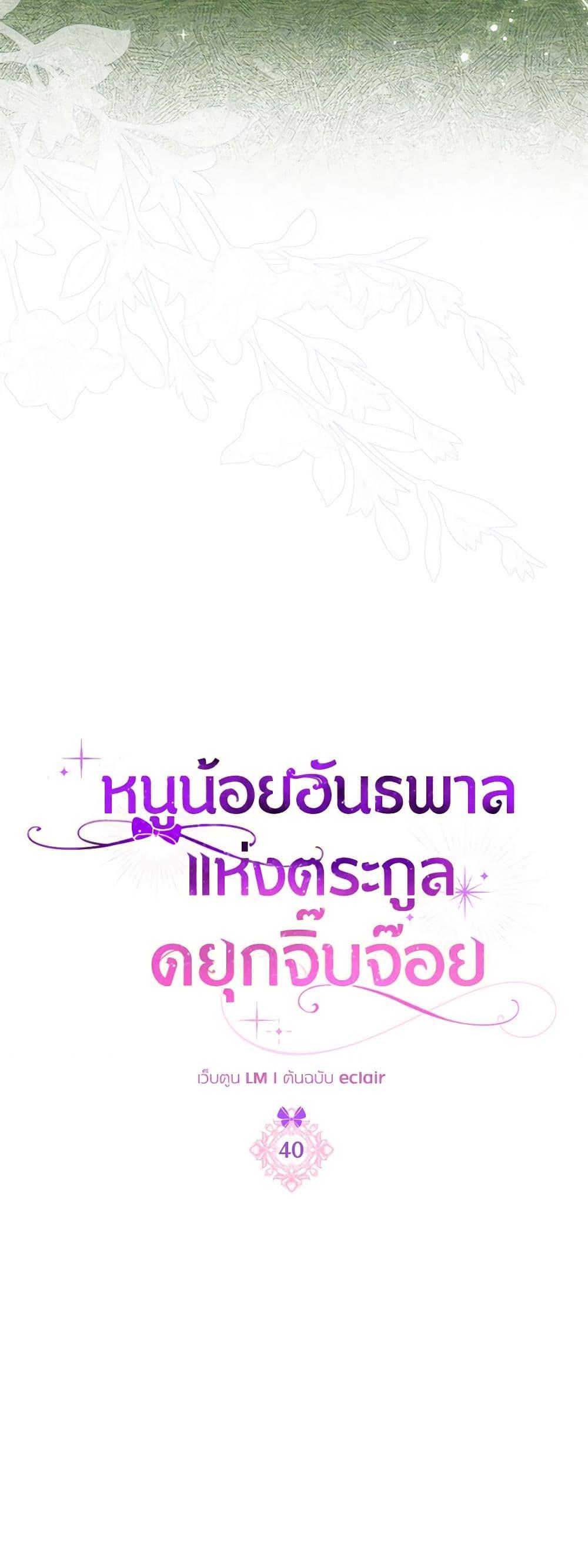 Manga-lc-com อ่านมังงะ อ่านการ์ตูน ออนไลน์ ฟรี The Gangster Baby of the Duke’s Family ตอนที่ 1 2 3 4 5 6 7 8 9 10 11 12 13 14 ฟรี ไม่มีโฆษณา Manga-lc - อ่าน มังงะ อ่าน การ์ตูน ออนไลน์ อ่านมังงะ ฟรี