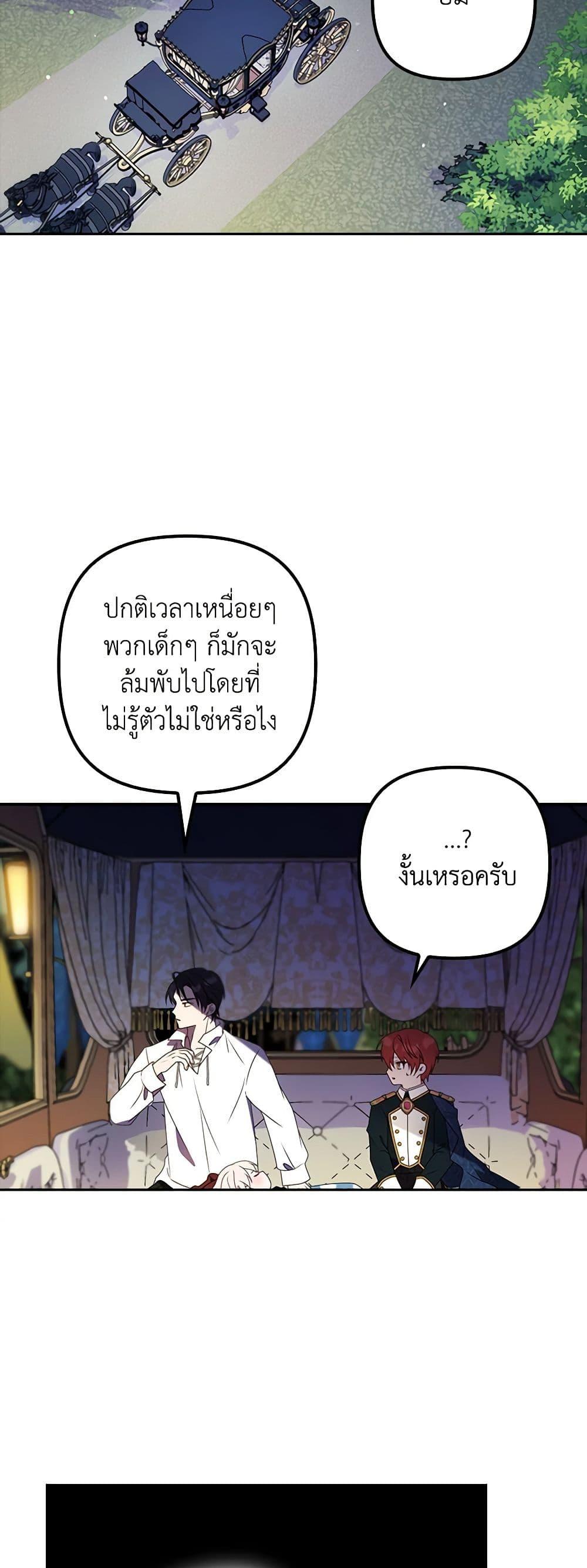 Manga-lc-com อ่านมังงะ อ่านการ์ตูน ออนไลน์ ฟรี The Gangster Baby of the Duke’s Family ตอนที่ 1 2 3 4 5 6 7 8 9 10 11 12 13 14 ฟรี ไม่มีโฆษณา Manga-lc - อ่าน มังงะ อ่าน การ์ตูน ออนไลน์ อ่านมังงะ ฟรี