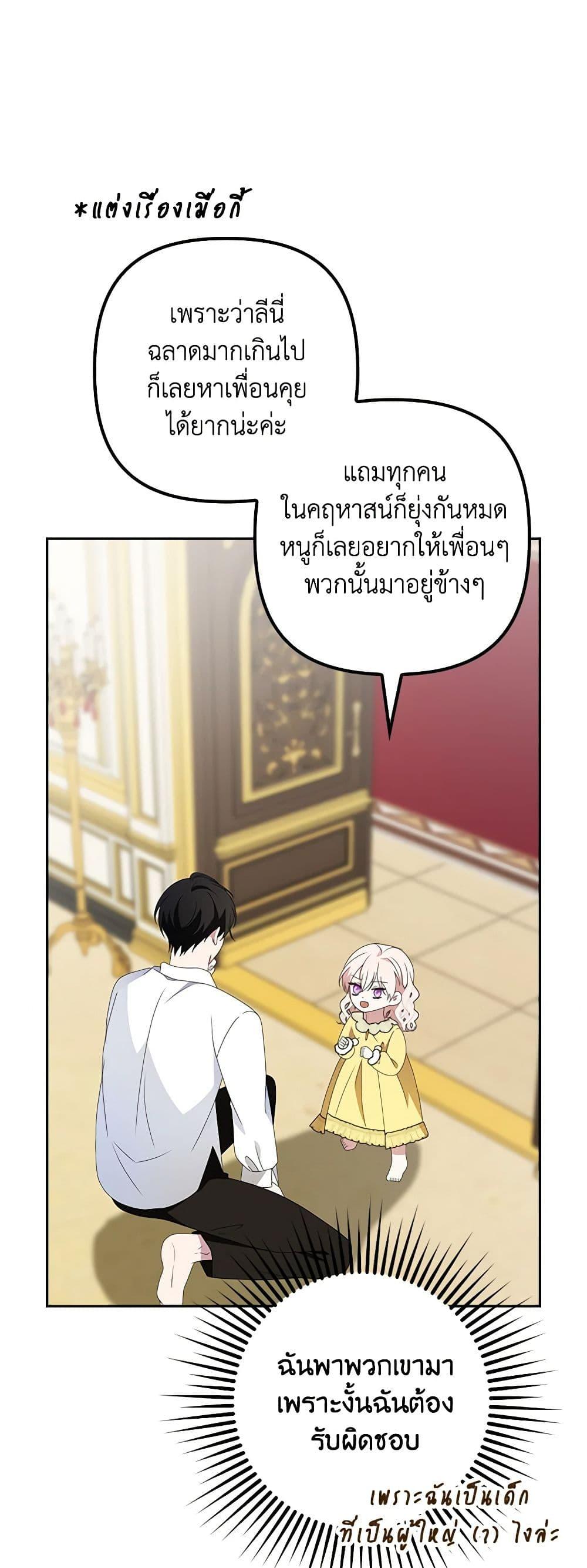 Manga-lc-com อ่านมังงะ อ่านการ์ตูน ออนไลน์ ฟรี The Gangster Baby of the Duke’s Family ตอนที่ 1 2 3 4 5 6 7 8 9 10 11 12 13 14 ฟรี ไม่มีโฆษณา Manga-lc - อ่าน มังงะ อ่าน การ์ตูน ออนไลน์ อ่านมังงะ ฟรี
