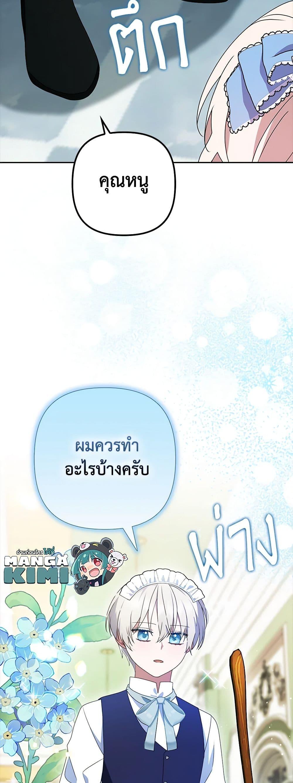 Manga-lc-com อ่านมังงะ อ่านการ์ตูน ออนไลน์ ฟรี The Gangster Baby of the Duke’s Family ตอนที่ 1 2 3 4 5 6 7 8 9 10 11 12 13 14 ฟรี ไม่มีโฆษณา Manga-lc - อ่าน มังงะ อ่าน การ์ตูน ออนไลน์ อ่านมังงะ ฟรี