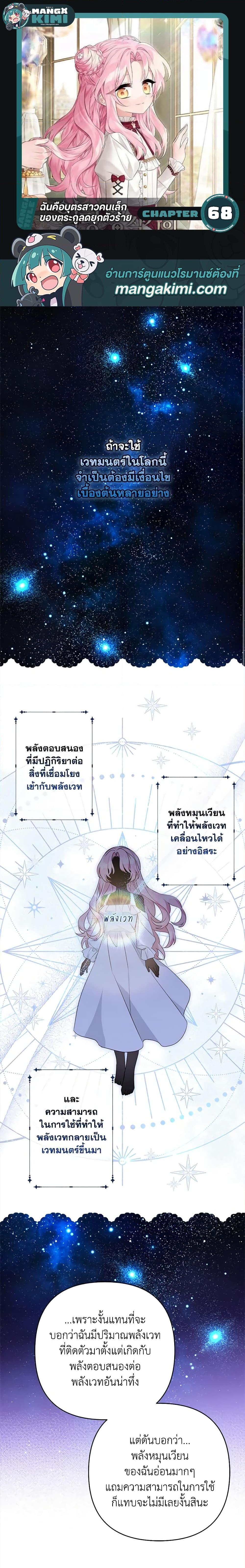 Manga-lc-com อ่านมังงะ อ่านการ์ตูน ออนไลน์ ฟรี The Youngest Daughter of the Villainous Duke ตอนที่ 1 2 3 4 5 6 7 8 9 10 11 12 13 14 ฟรี ไม่มีโฆษณา Manga-lc - อ่าน มังงะ อ่าน การ์ตูน ออนไลน์ อ่านมังงะ ฟรี