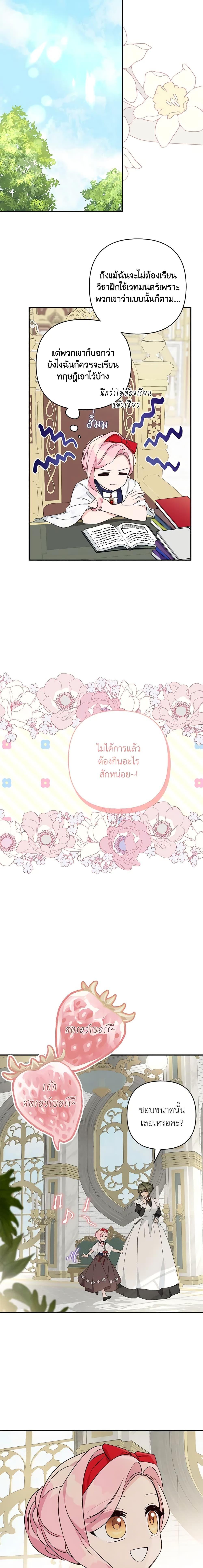 Manga-lc-com อ่านมังงะ อ่านการ์ตูน ออนไลน์ ฟรี The Youngest Daughter of the Villainous Duke ตอนที่ 1 2 3 4 5 6 7 8 9 10 11 12 13 14 ฟรี ไม่มีโฆษณา Manga-lc - อ่าน มังงะ อ่าน การ์ตูน ออนไลน์ อ่านมังงะ ฟรี