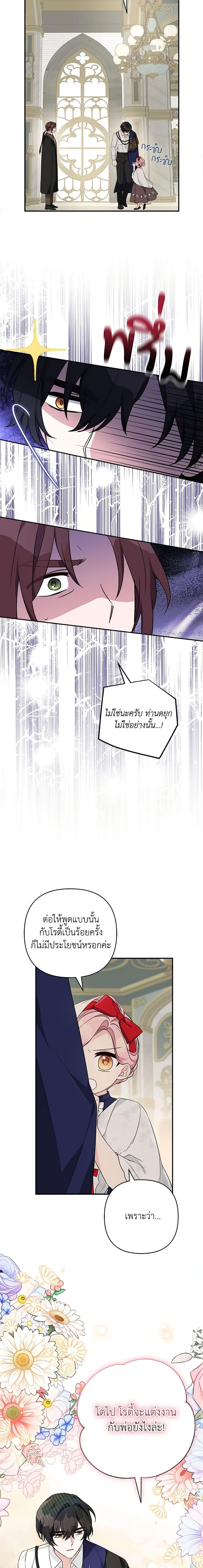 Manga-lc-com อ่านมังงะ อ่านการ์ตูน ออนไลน์ ฟรี The Youngest Daughter of the Villainous Duke ตอนที่ 1 2 3 4 5 6 7 8 9 10 11 12 13 14 ฟรี ไม่มีโฆษณา Manga-lc - อ่าน มังงะ อ่าน การ์ตูน ออนไลน์ อ่านมังงะ ฟรี