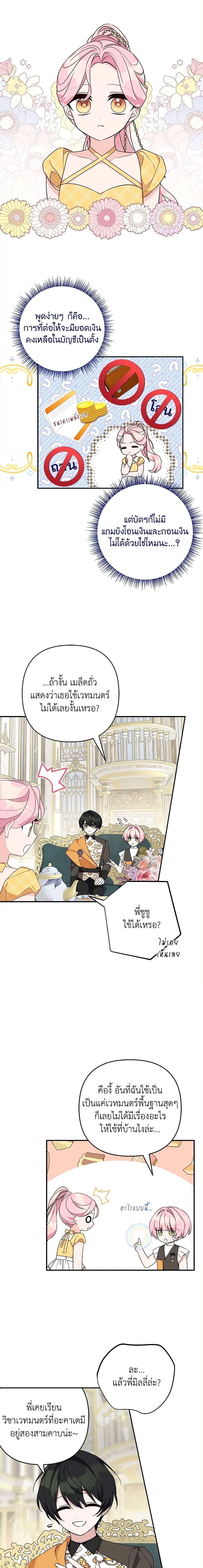 Manga-lc-com อ่านมังงะ อ่านการ์ตูน ออนไลน์ ฟรี The Youngest Daughter of the Villainous Duke ตอนที่ 1 2 3 4 5 6 7 8 9 10 11 12 13 14 ฟรี ไม่มีโฆษณา Manga-lc - อ่าน มังงะ อ่าน การ์ตูน ออนไลน์ อ่านมังงะ ฟรี