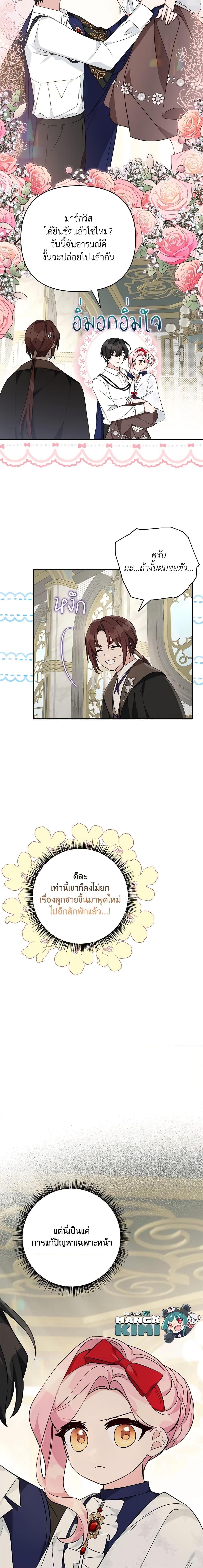 Manga-lc-com อ่านมังงะ อ่านการ์ตูน ออนไลน์ ฟรี The Youngest Daughter of the Villainous Duke ตอนที่ 1 2 3 4 5 6 7 8 9 10 11 12 13 14 ฟรี ไม่มีโฆษณา Manga-lc - อ่าน มังงะ อ่าน การ์ตูน ออนไลน์ อ่านมังงะ ฟรี