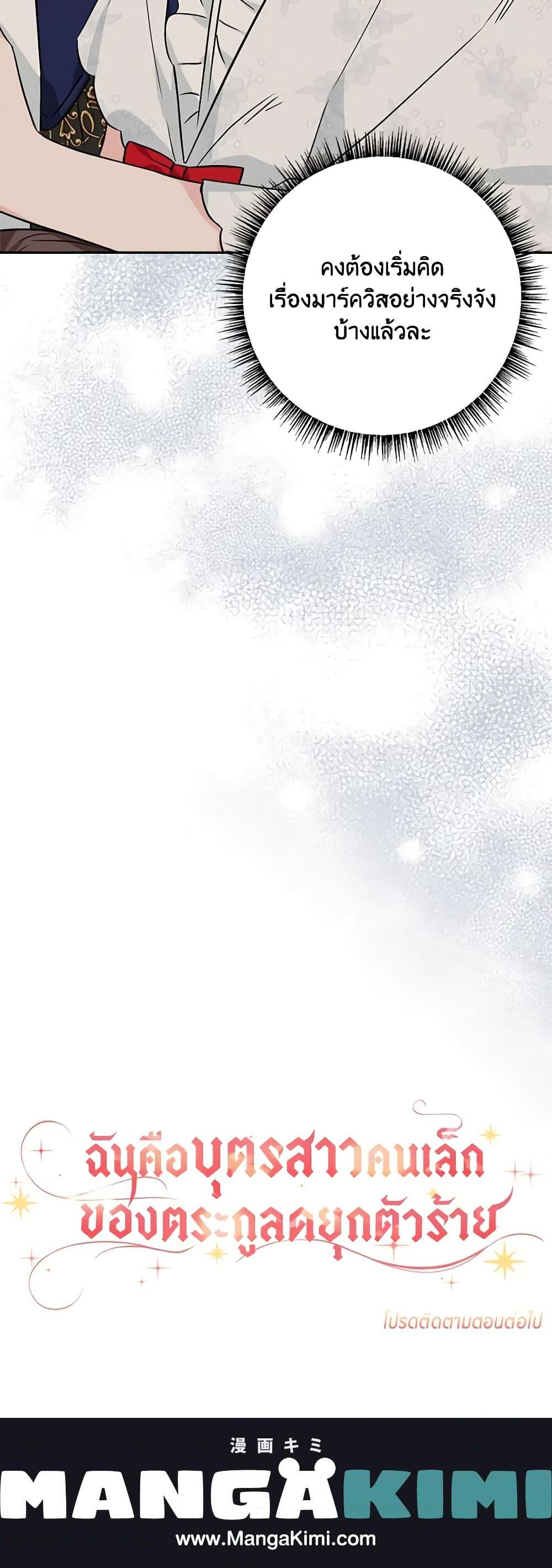 Manga-lc-com อ่านมังงะ อ่านการ์ตูน ออนไลน์ ฟรี The Youngest Daughter of the Villainous Duke ตอนที่ 1 2 3 4 5 6 7 8 9 10 11 12 13 14 ฟรี ไม่มีโฆษณา Manga-lc - อ่าน มังงะ อ่าน การ์ตูน ออนไลน์ อ่านมังงะ ฟรี