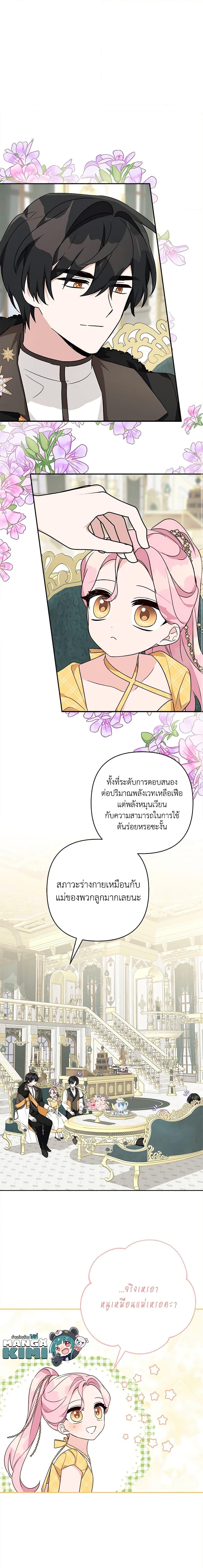 Manga-lc-com อ่านมังงะ อ่านการ์ตูน ออนไลน์ ฟรี The Youngest Daughter of the Villainous Duke ตอนที่ 1 2 3 4 5 6 7 8 9 10 11 12 13 14 ฟรี ไม่มีโฆษณา Manga-lc - อ่าน มังงะ อ่าน การ์ตูน ออนไลน์ อ่านมังงะ ฟรี