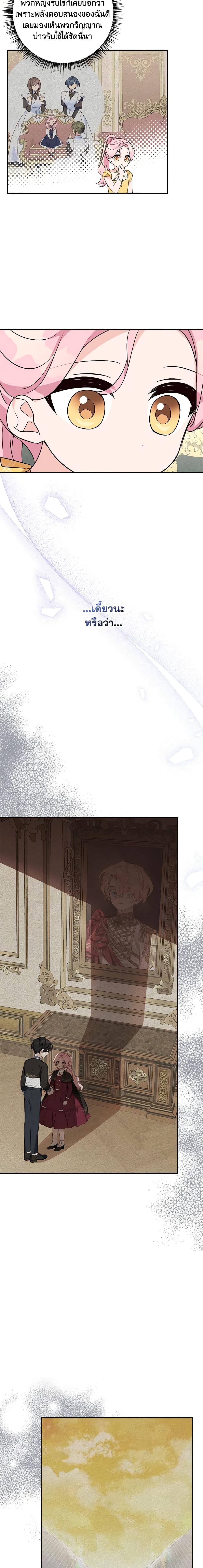 Manga-lc-com อ่านมังงะ อ่านการ์ตูน ออนไลน์ ฟรี The Youngest Daughter of the Villainous Duke ตอนที่ 1 2 3 4 5 6 7 8 9 10 11 12 13 14 ฟรี ไม่มีโฆษณา Manga-lc - อ่าน มังงะ อ่าน การ์ตูน ออนไลน์ อ่านมังงะ ฟรี