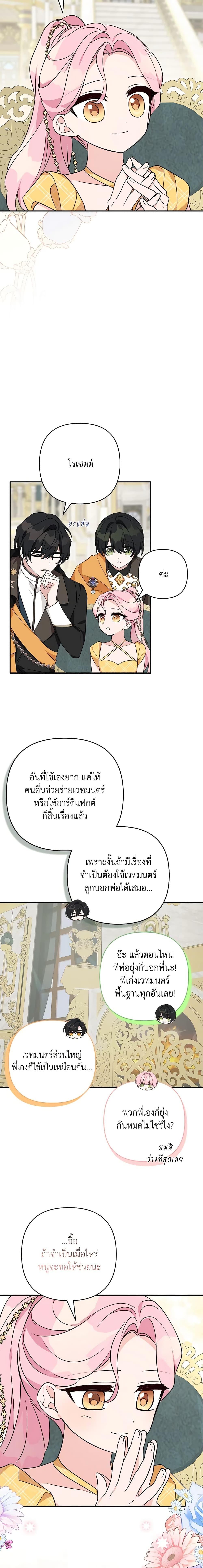 Manga-lc-com อ่านมังงะ อ่านการ์ตูน ออนไลน์ ฟรี The Youngest Daughter of the Villainous Duke ตอนที่ 1 2 3 4 5 6 7 8 9 10 11 12 13 14 ฟรี ไม่มีโฆษณา Manga-lc - อ่าน มังงะ อ่าน การ์ตูน ออนไลน์ อ่านมังงะ ฟรี