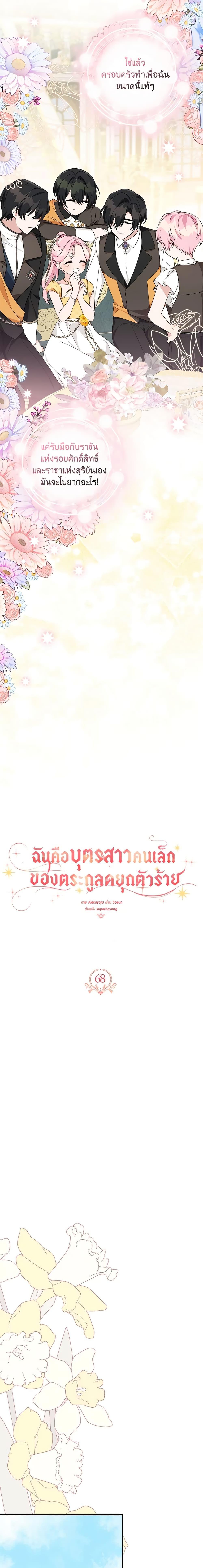 Manga-lc-com อ่านมังงะ อ่านการ์ตูน ออนไลน์ ฟรี The Youngest Daughter of the Villainous Duke ตอนที่ 1 2 3 4 5 6 7 8 9 10 11 12 13 14 ฟรี ไม่มีโฆษณา Manga-lc - อ่าน มังงะ อ่าน การ์ตูน ออนไลน์ อ่านมังงะ ฟรี