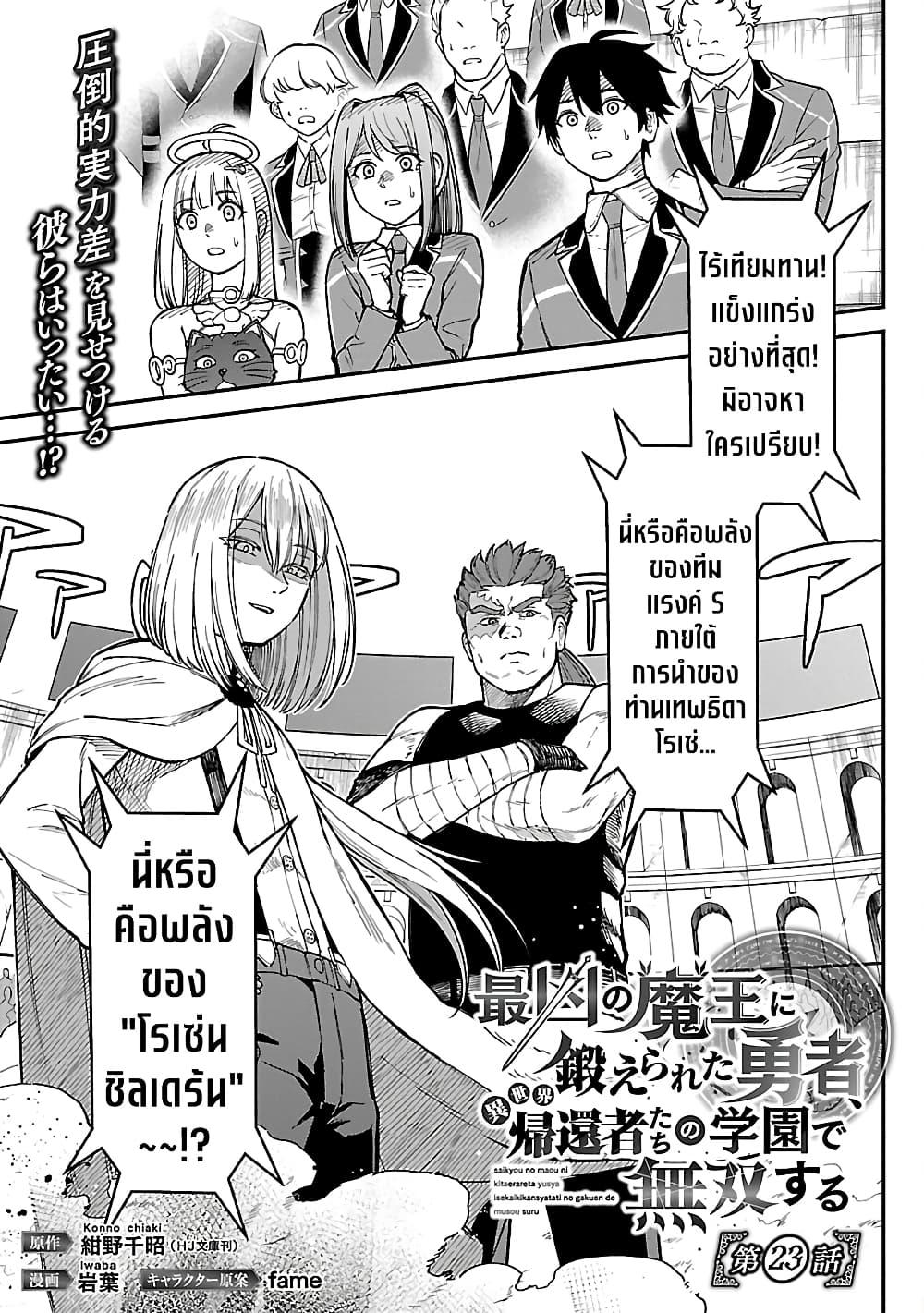 Manga-lc-com อ่านมังงะ อ่านการ์ตูน ออนไลน์ ฟรี Saikyou no Maou ni Kitaerareta Yuusha Isekai Kikanshatati no Gakuen de Musou Suru ตอนที่ 1 2 3 4 5 6 7 8 9 10 11 12 13 14 ฟรี ไม่มีโฆษณา Manga-lc - อ่าน มังงะ อ่าน การ์ตูน ออนไลน์ อ่านมังงะ ฟรี