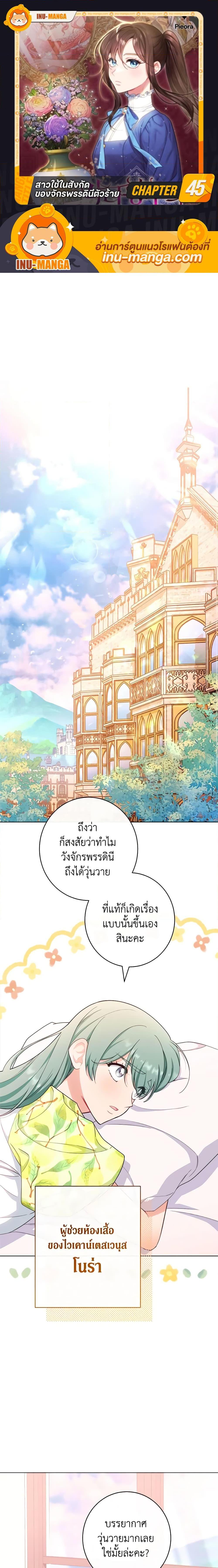 Manga-lc-com อ่านมังงะ อ่านการ์ตูน ออนไลน์ ฟรี The Villainess Empress’s Attendant ตอนที่ 1 2 3 4 5 6 7 8 9 10 11 12 13 14 ฟรี ไม่มีโฆษณา Manga-lc - อ่าน มังงะ อ่าน การ์ตูน ออนไลน์ อ่านมังงะ ฟรี