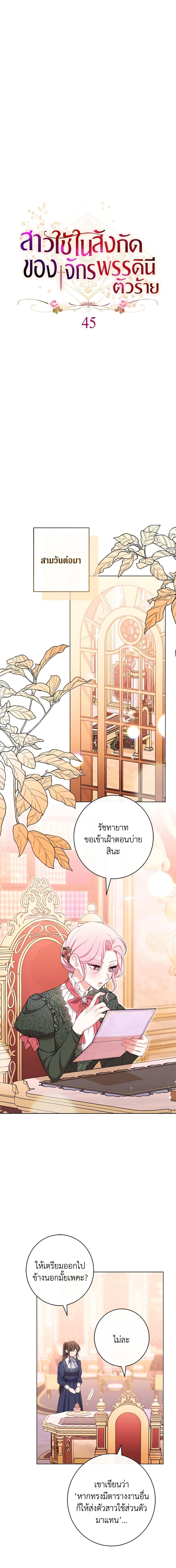 Manga-lc-com อ่านมังงะ อ่านการ์ตูน ออนไลน์ ฟรี The Villainess Empress’s Attendant ตอนที่ 1 2 3 4 5 6 7 8 9 10 11 12 13 14 ฟรี ไม่มีโฆษณา Manga-lc - อ่าน มังงะ อ่าน การ์ตูน ออนไลน์ อ่านมังงะ ฟรี